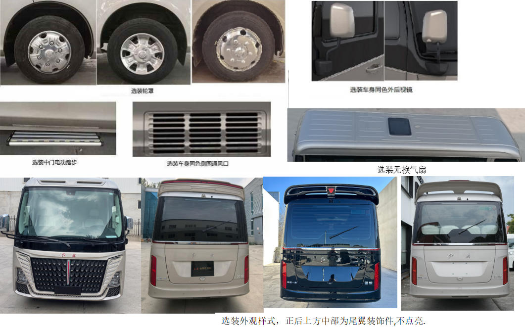 九瑞牌FZB5060XSWCA商務(wù)車公告圖片