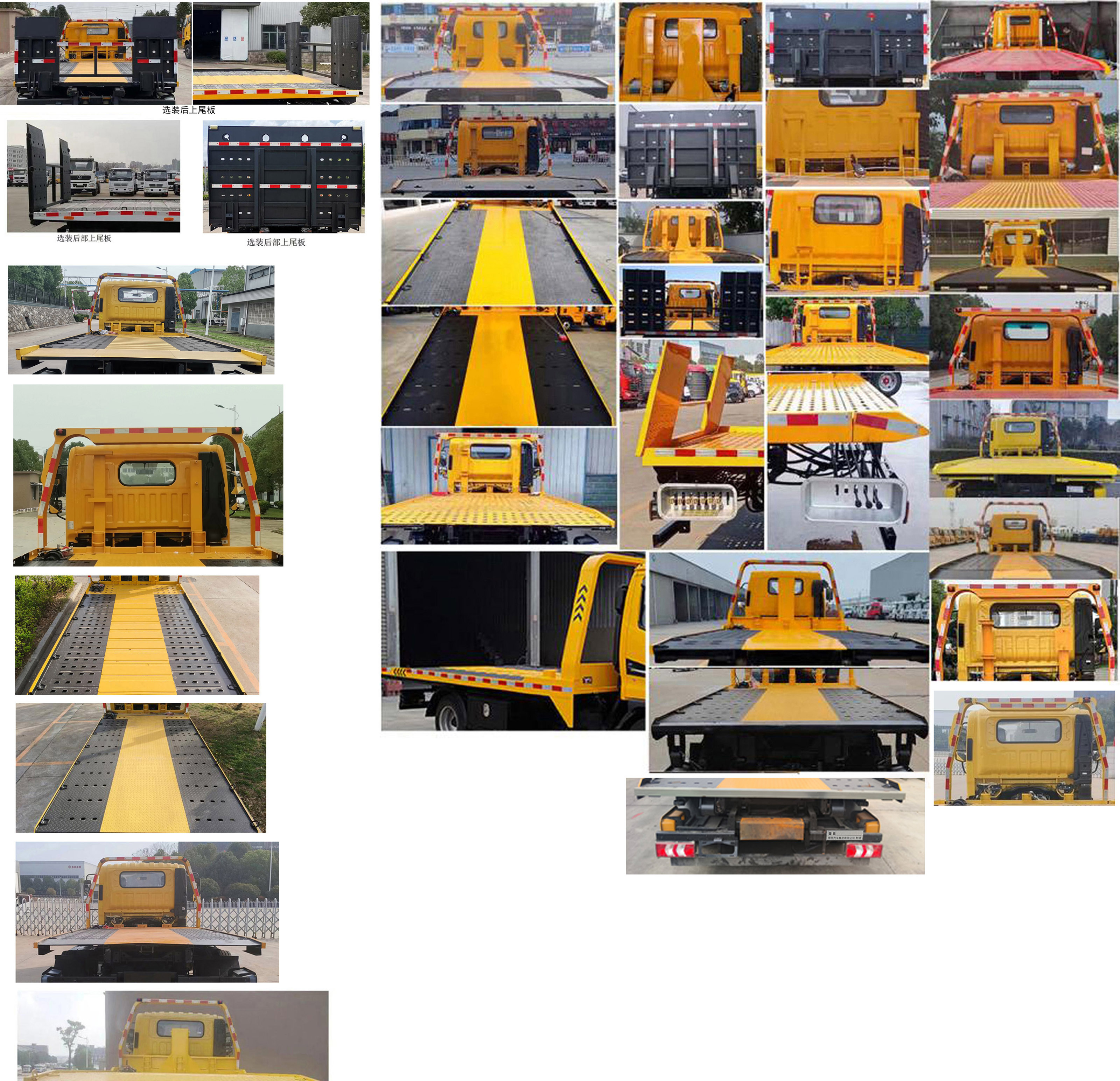 楚勝牌CSC5048TQZPJH6L清障車公告圖片