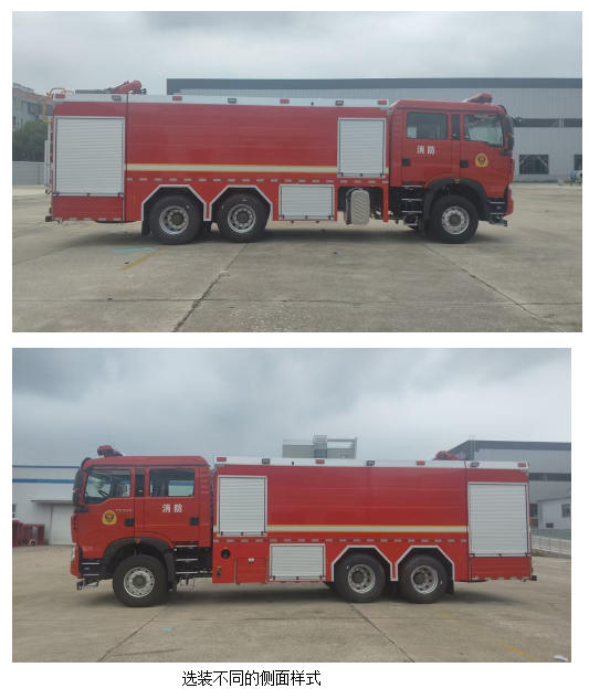 海翔龍牌AXF5330GXFPM180/HW01泡沫消防車公告圖片