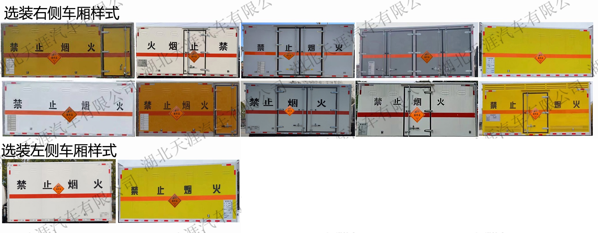 日途牌HTY5043XQYSH6爆破器材運(yùn)輸車公告圖片