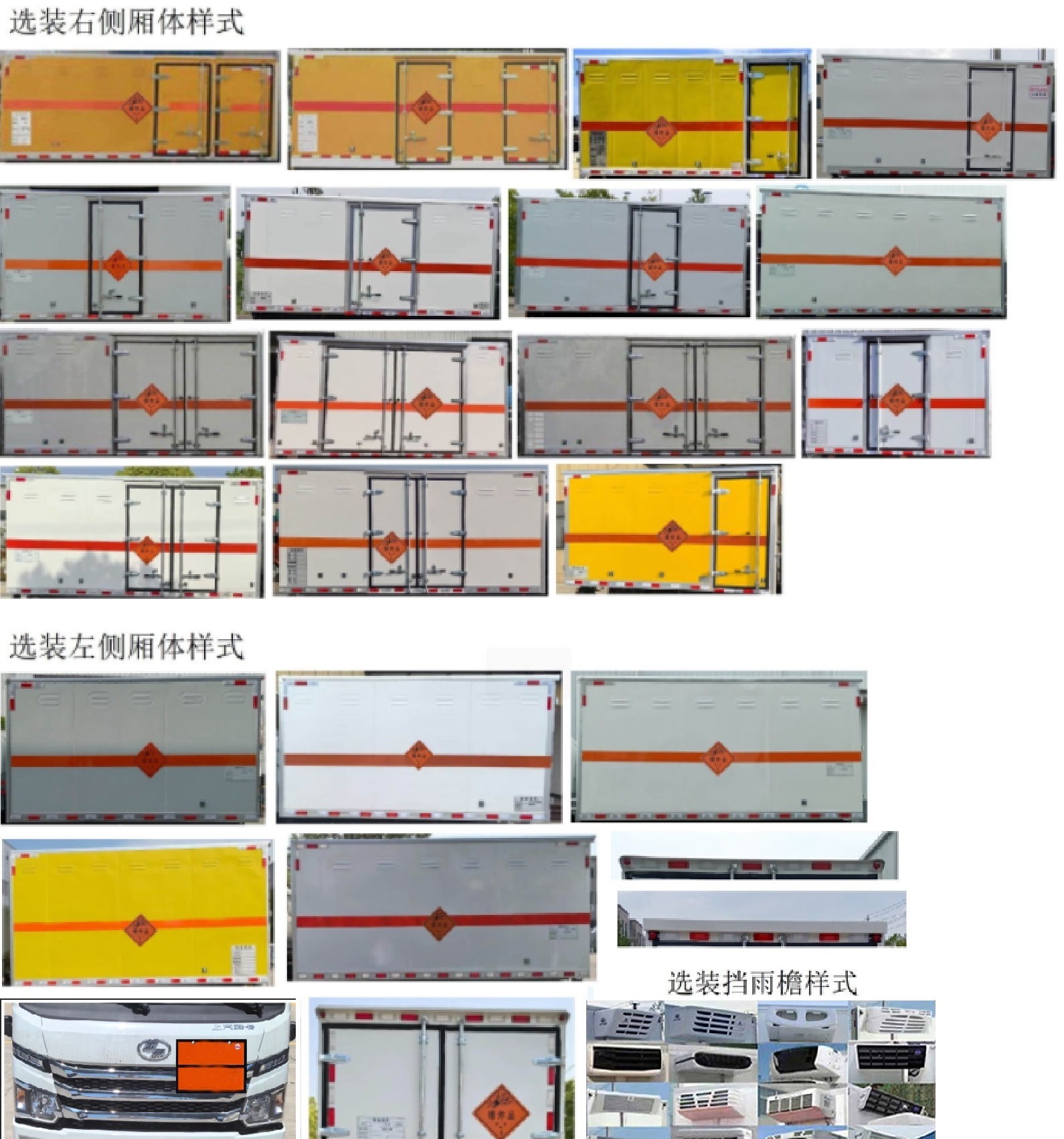 日途牌HTY5043XQYSH6爆破器材運(yùn)輸車公告圖片