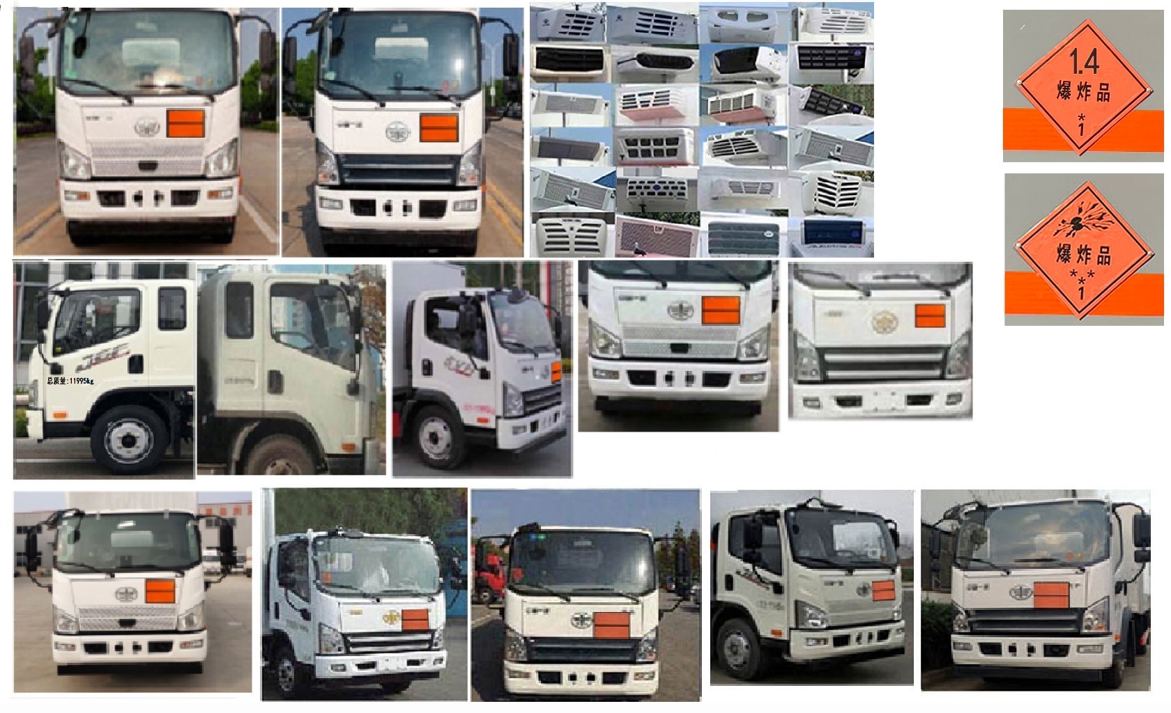 日途牌HTY5120XQYCA6爆破器材運輸車公告圖片