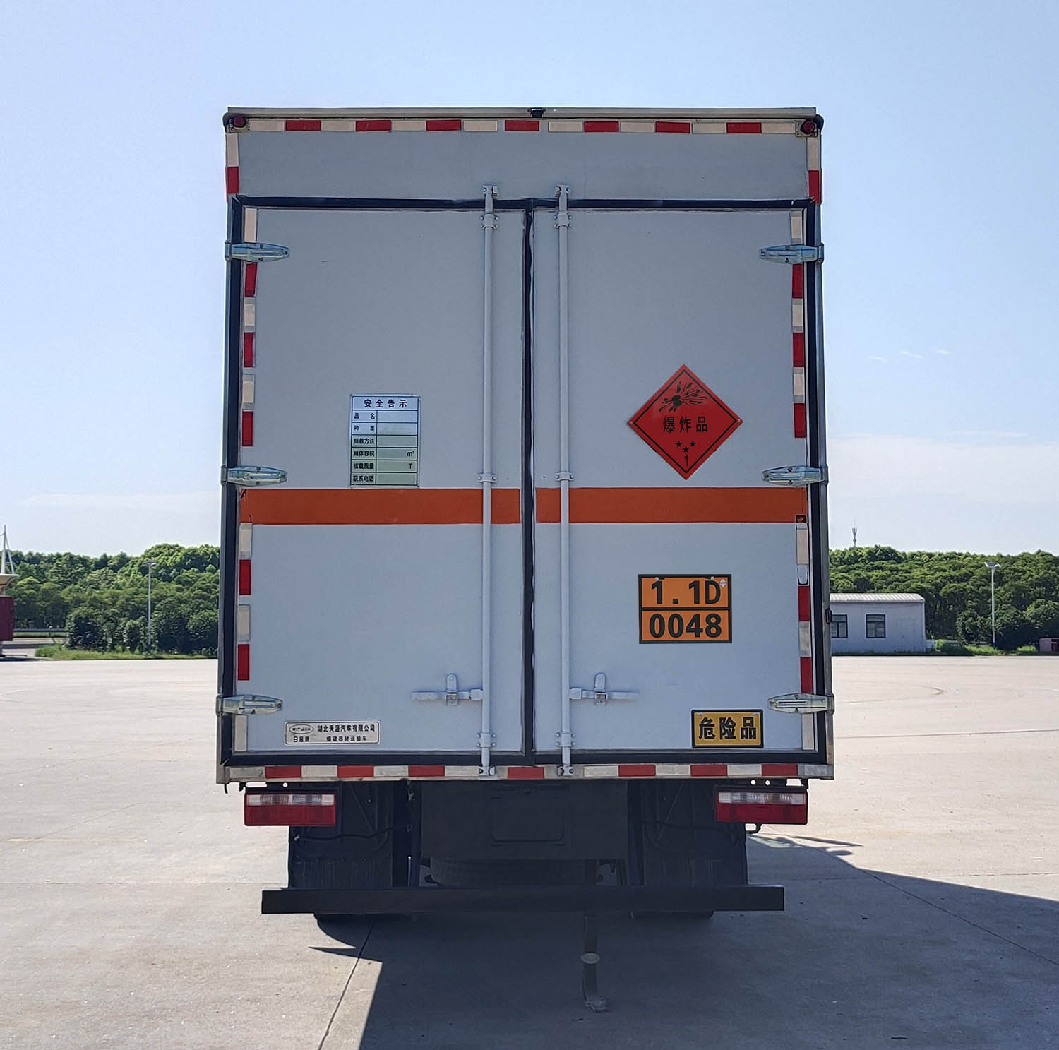 日途牌HTY5120XQYCA6爆破器材運輸車公告圖片