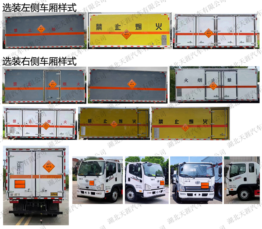 日途牌HTY5120XQYCA6爆破器材運輸車公告圖片