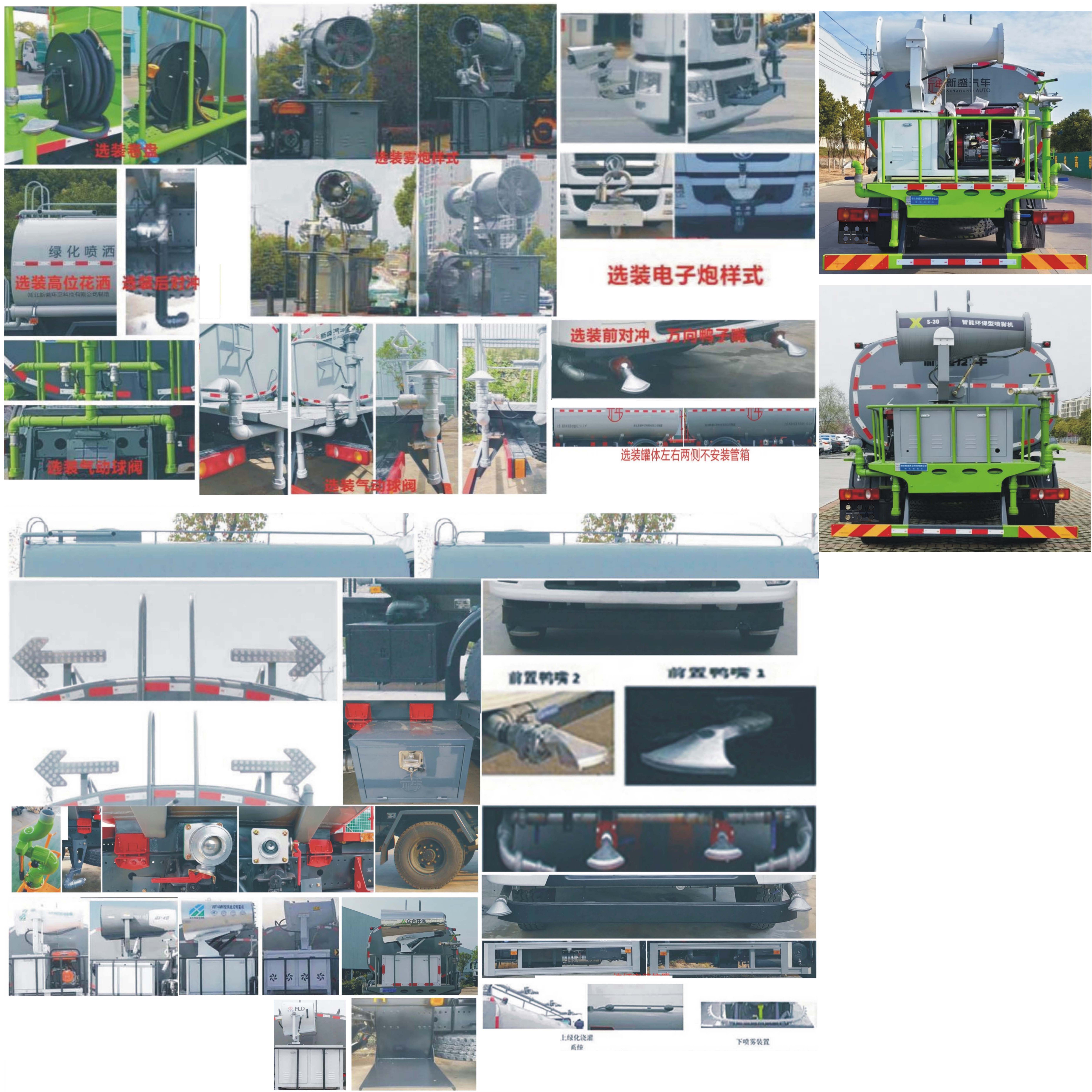 元年牌XSH5311TDYE6多功能抑塵車(chē)公告圖片