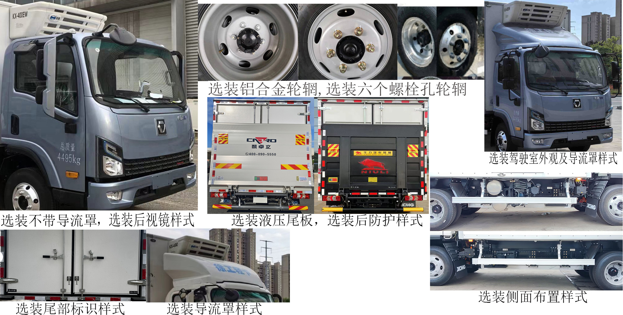 徐工牌XGA5040XLCBEVEA1純電動(dòng)冷藏車公告圖片