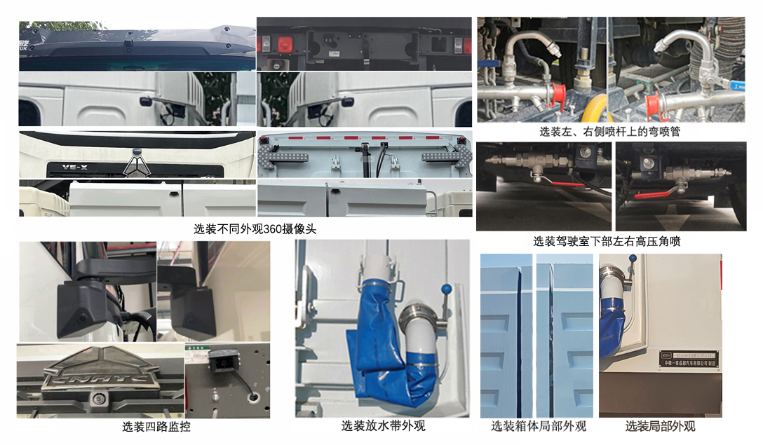 中植汽車牌CDL5180TXSZZBEV純電動(dòng)洗掃車公告圖片