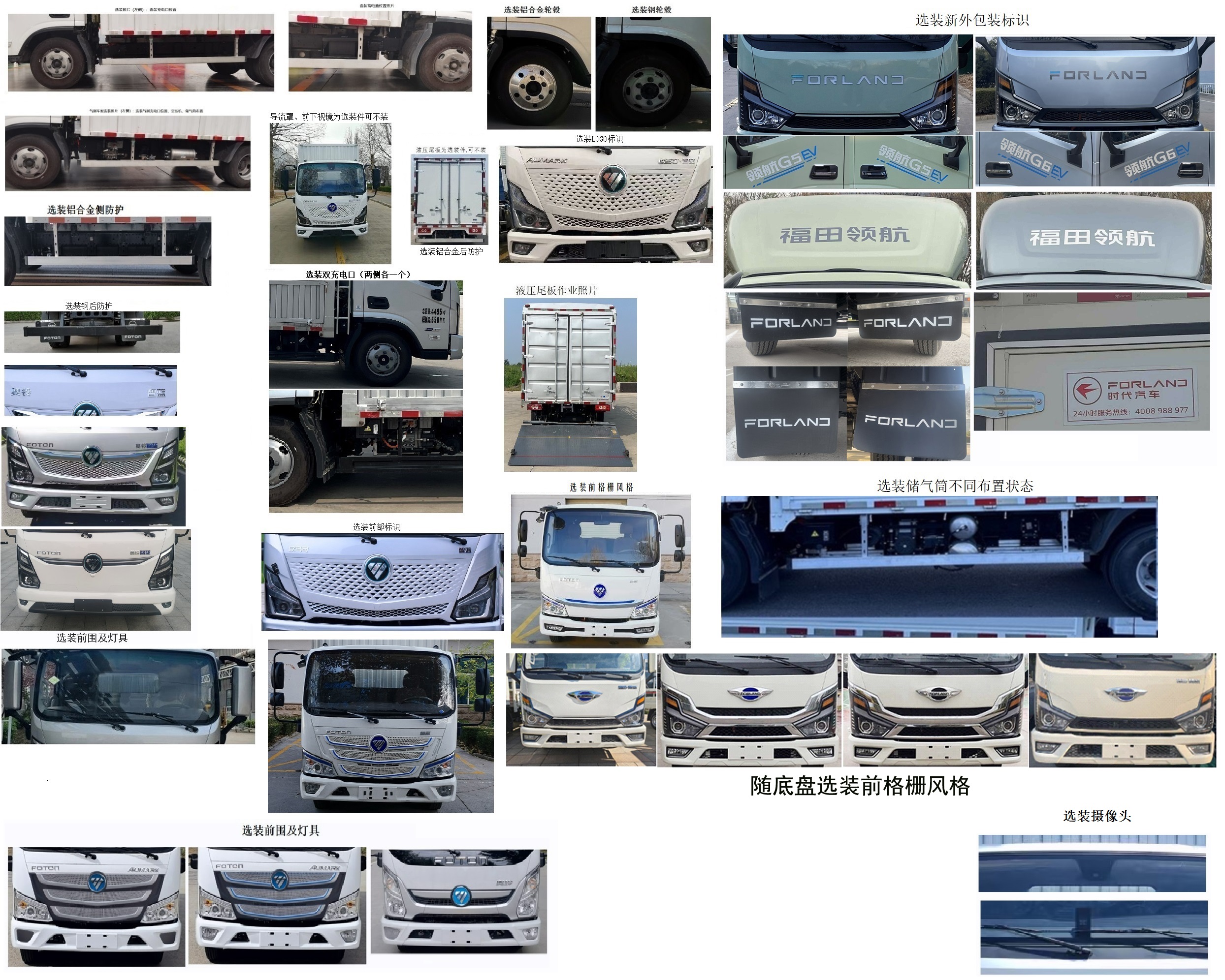 福田牌BJ5045CCYEVZ5純電動(dòng)倉(cāng)柵式運(yùn)輸車公告圖片