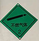 解放牌CA5180TQPP28K2L4E6A81氣瓶運(yùn)輸車公告圖片