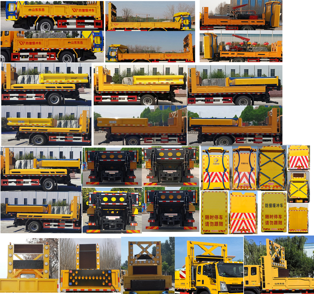 圣岳牌SDZ5120TFZF防撞緩沖車(chē)公告圖片