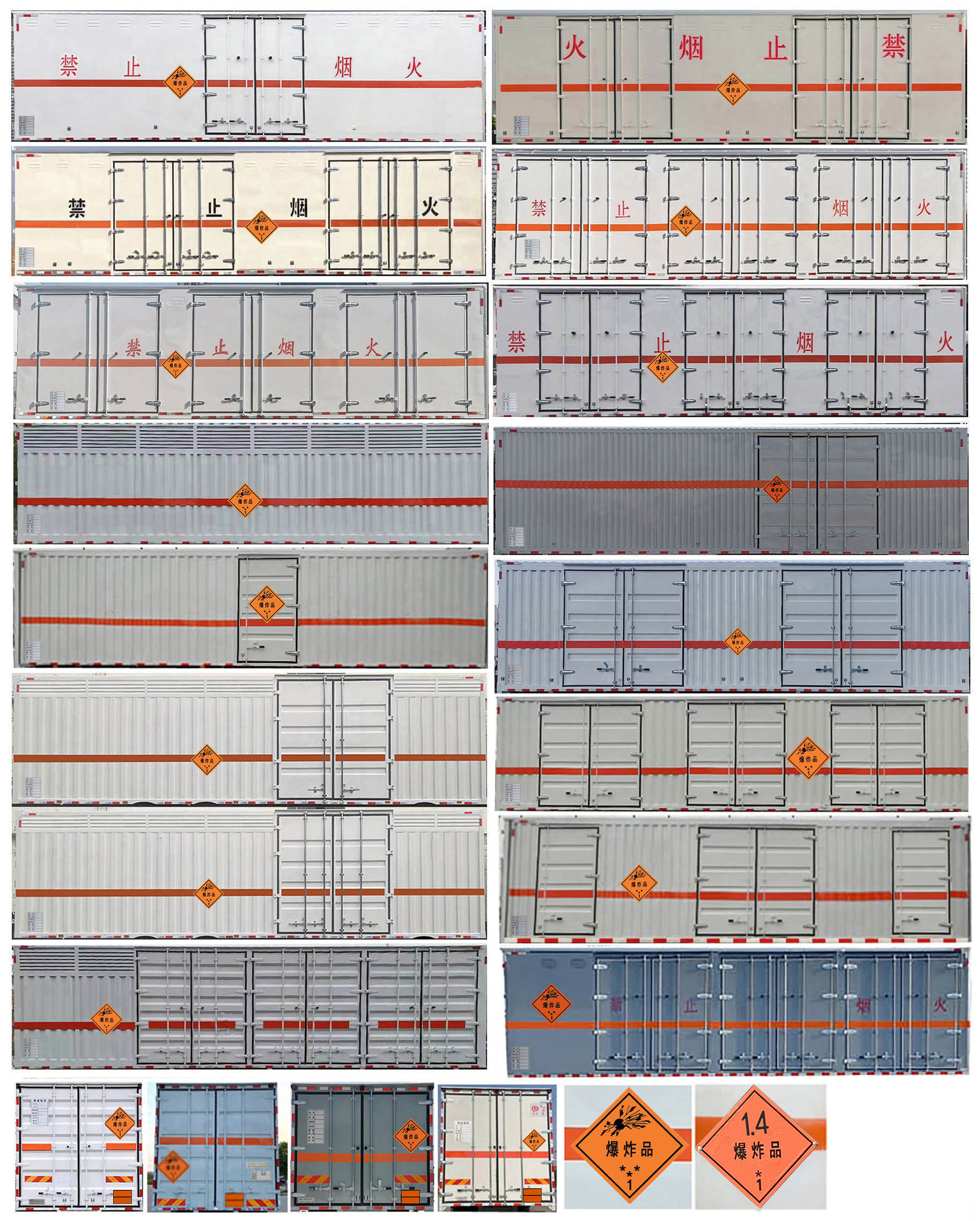楚勝牌CSC5188XQYS6爆破器材運輸車公告圖片