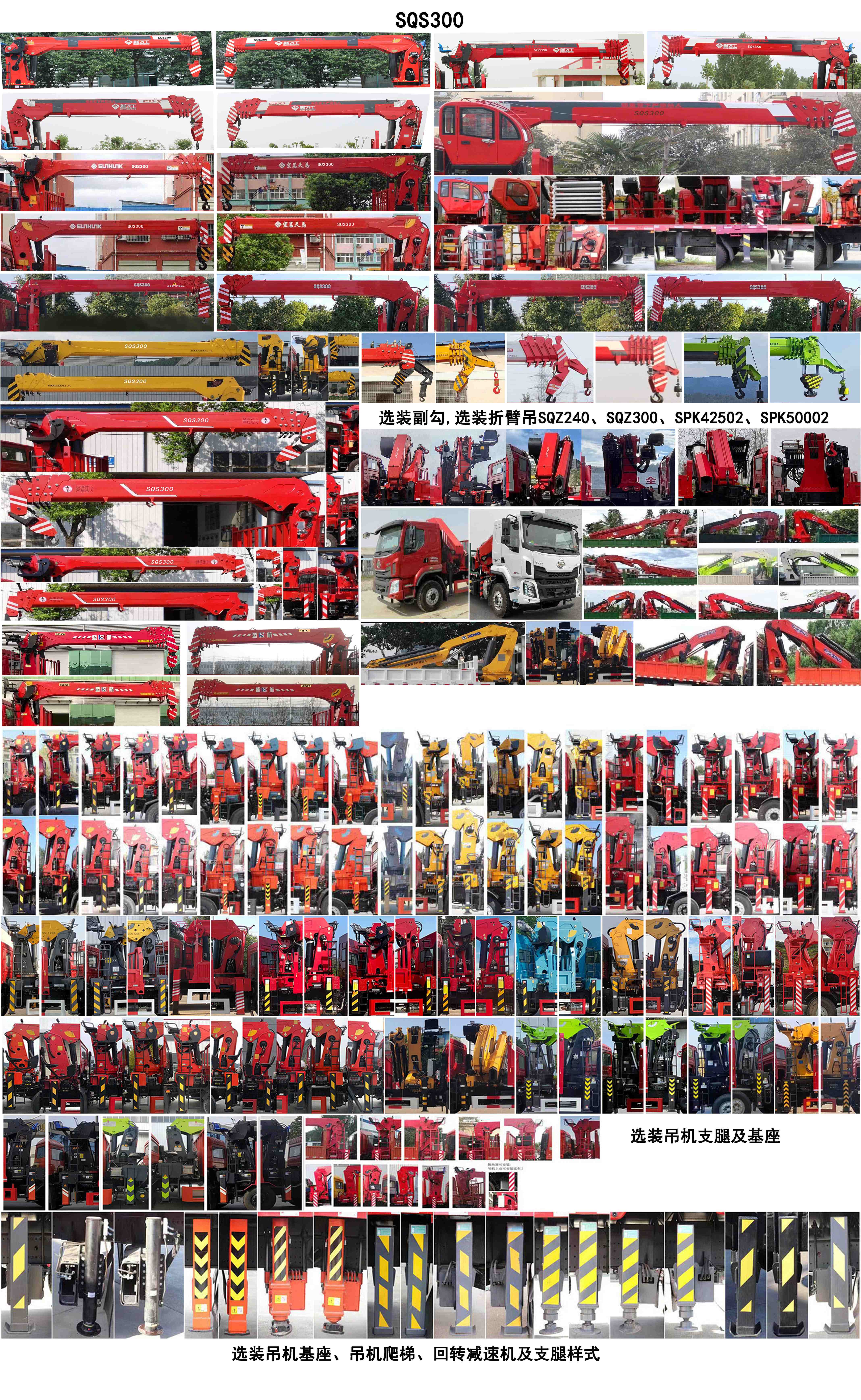 神百重工牌ABC5250JSQLZ6隨車起重運輸車公告圖片