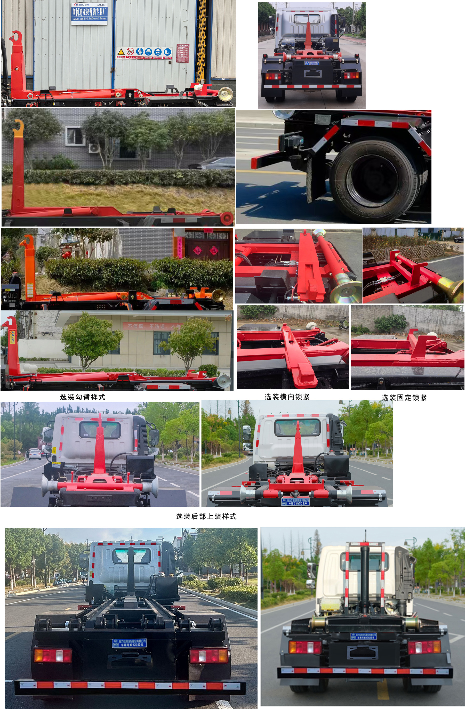 程力威牌CLW5043ZXXASK車廂可卸式垃圾車公告圖片