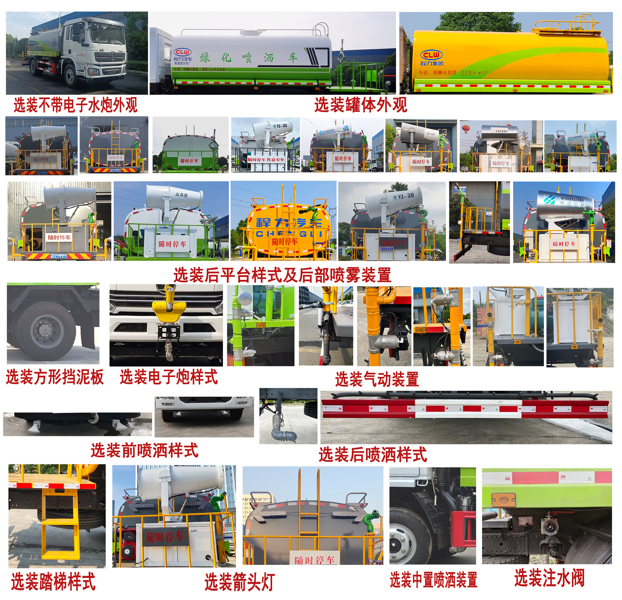 程力牌CL5189GPS6AQC綠化噴灑車公告圖片