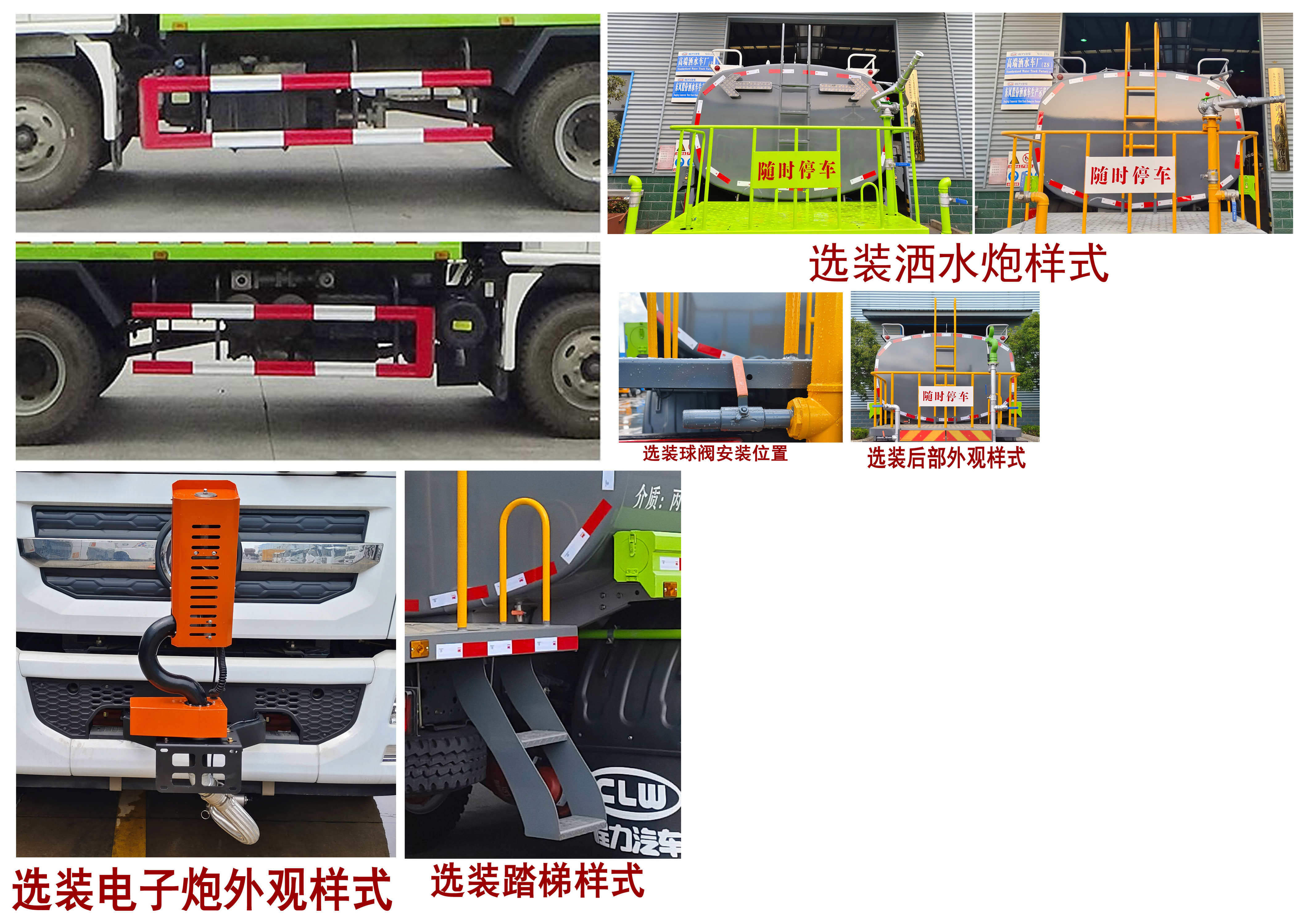 程力牌CL5189GPS6AQC綠化噴灑車公告圖片