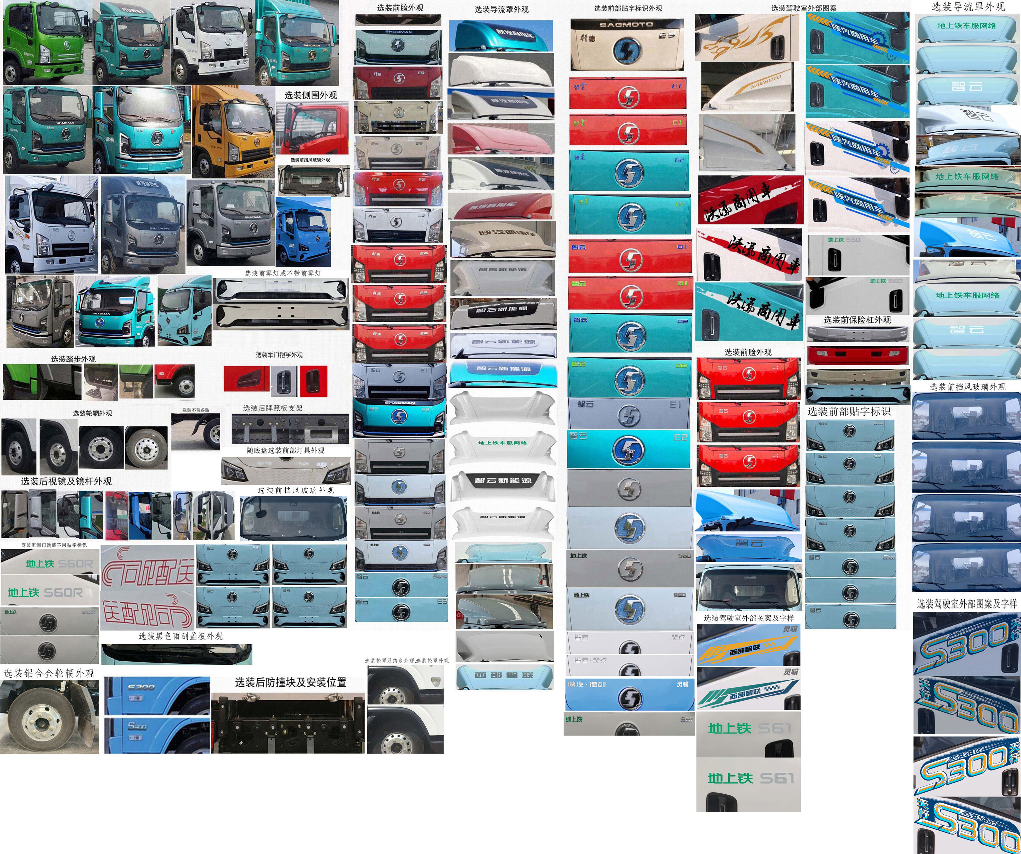 陜汽牌SX5048XLCBEV341N純電動冷藏車公告圖片