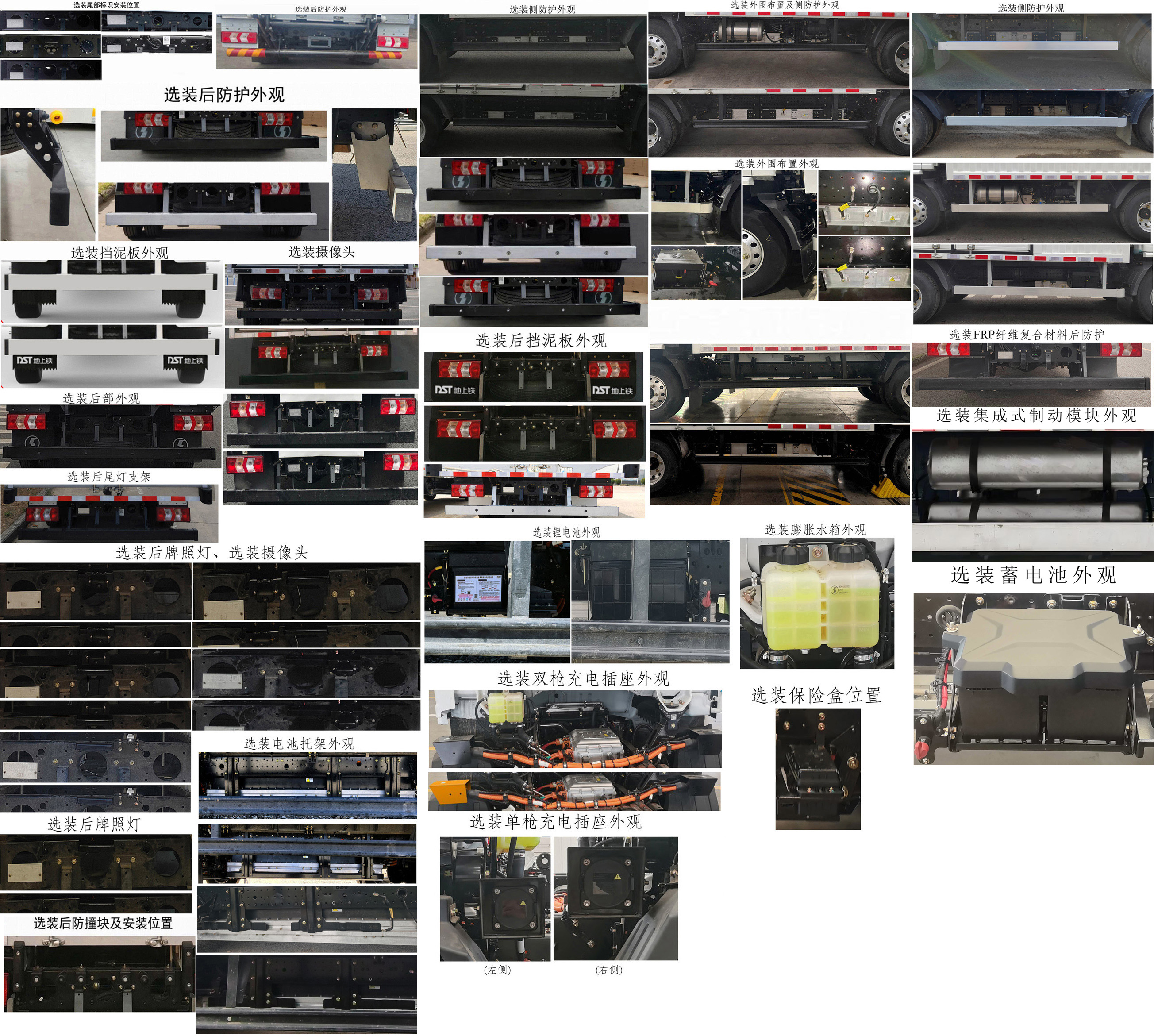 陜汽牌SX5048XLCBEV341N純電動冷藏車公告圖片