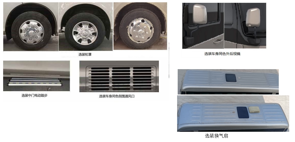 九瑞牌FZB5060XYBCA運兵車公告圖片