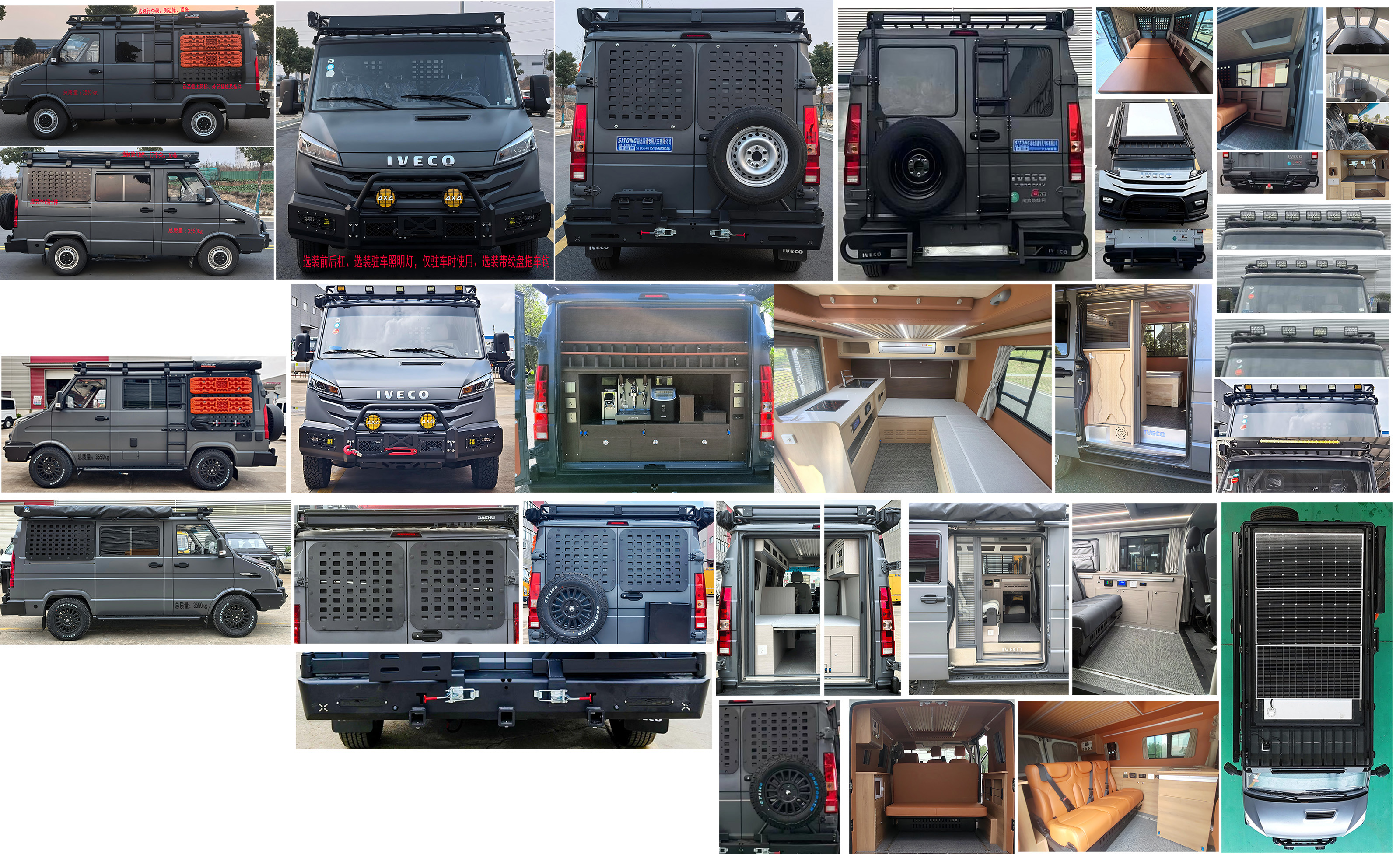 豐霸牌STD5040TSYJ6宿營車公告圖片