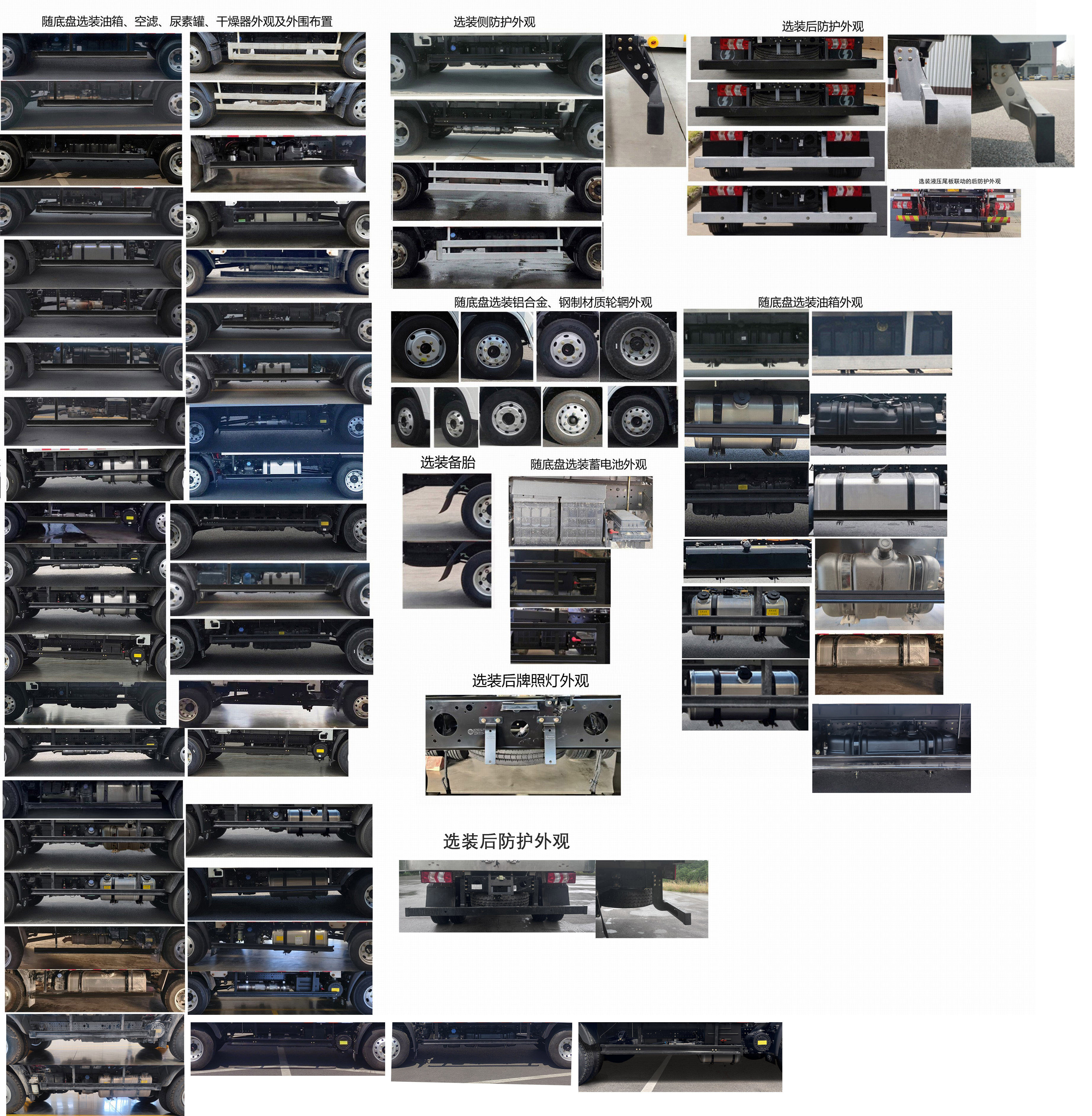 陜汽牌SX5049XLCNP6341冷藏車公告圖片