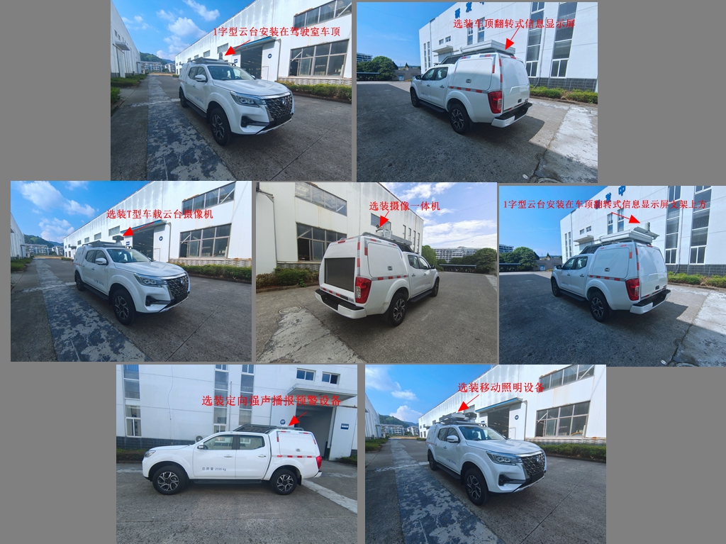 大公牌TLH5023TXUB2巡邏車公告圖片