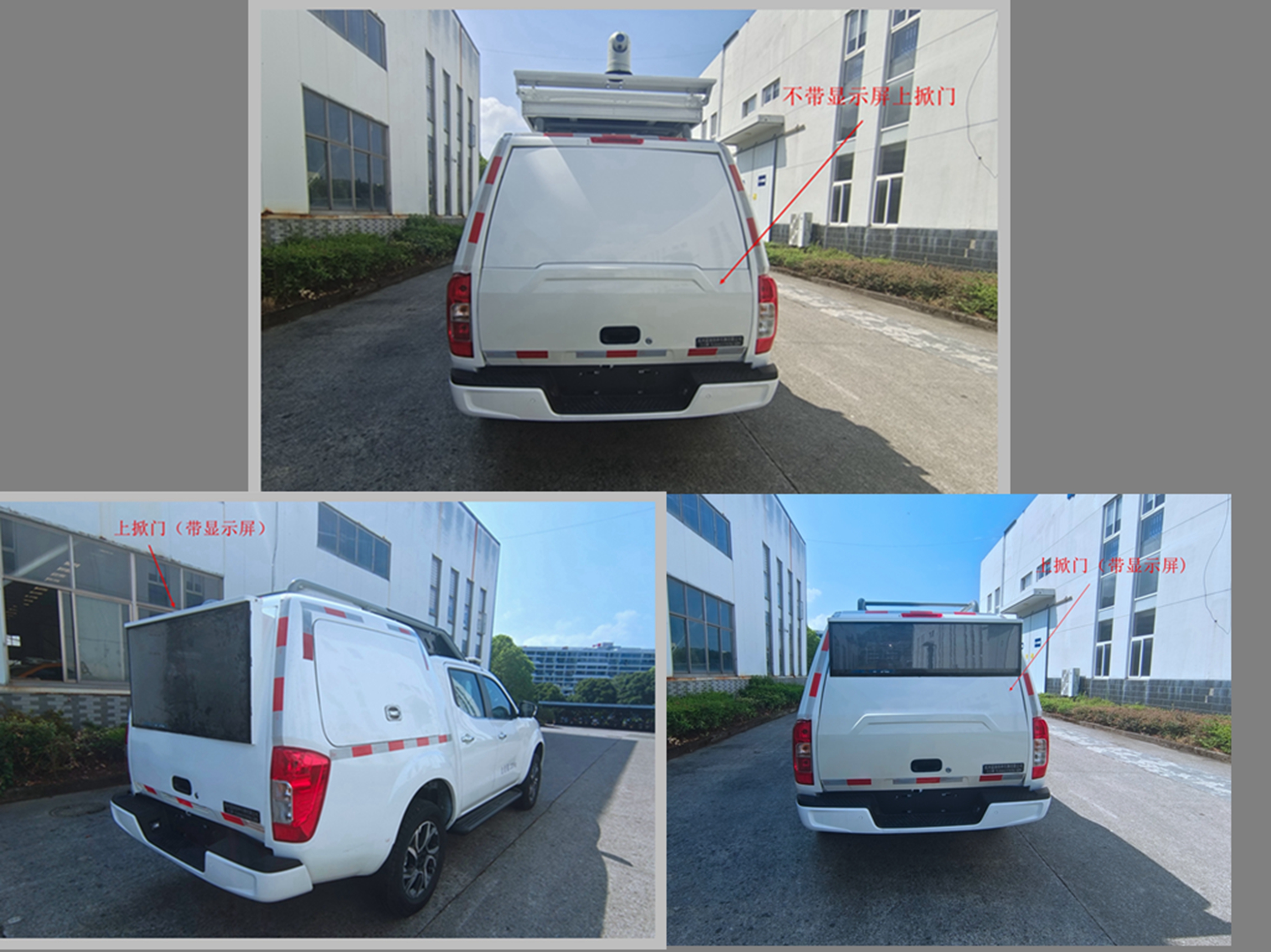 大公牌TLH5023TXUB2巡邏車公告圖片