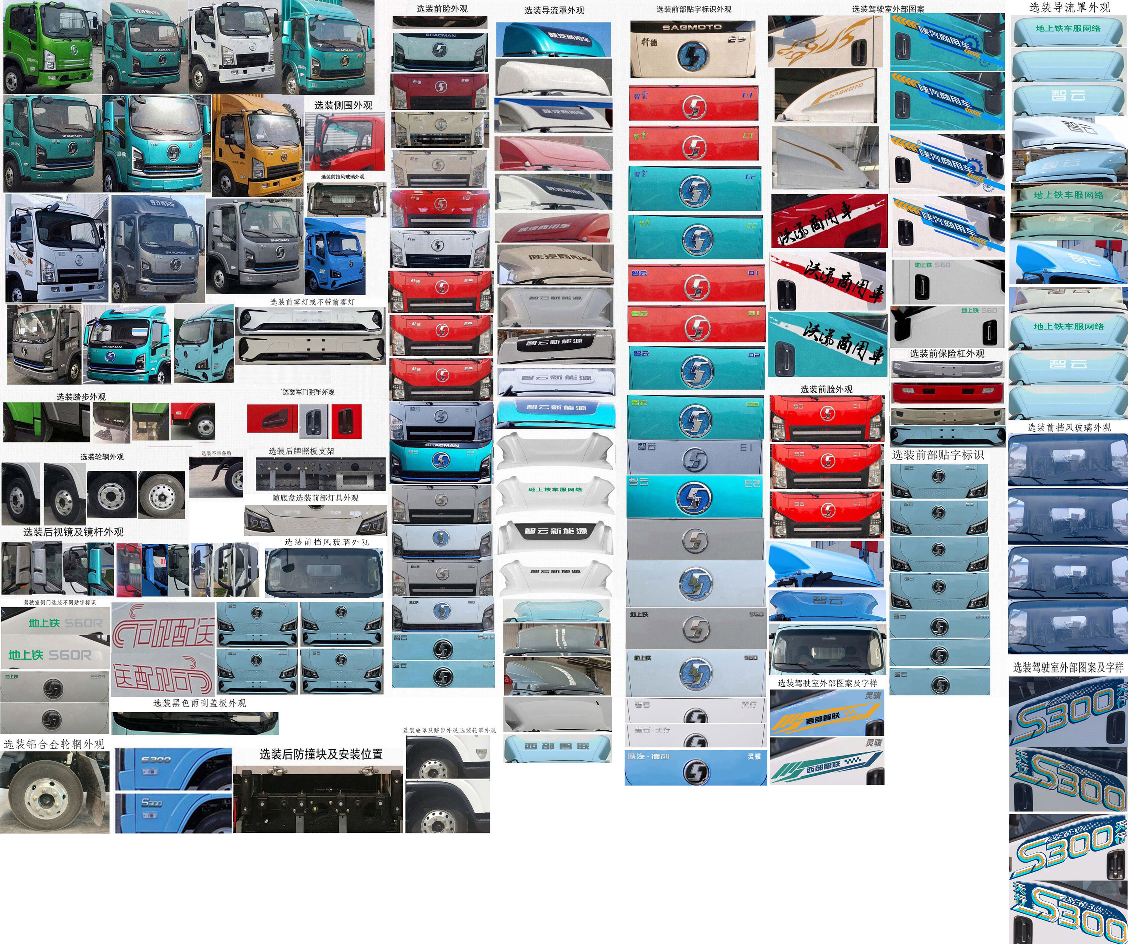 陜汽牌SX5047XLCBEV341N純電動冷藏車公告圖片