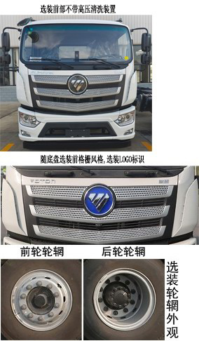 縱昂牌CLT5180TXCBJBEV純電動(dòng)吸塵車公告圖片