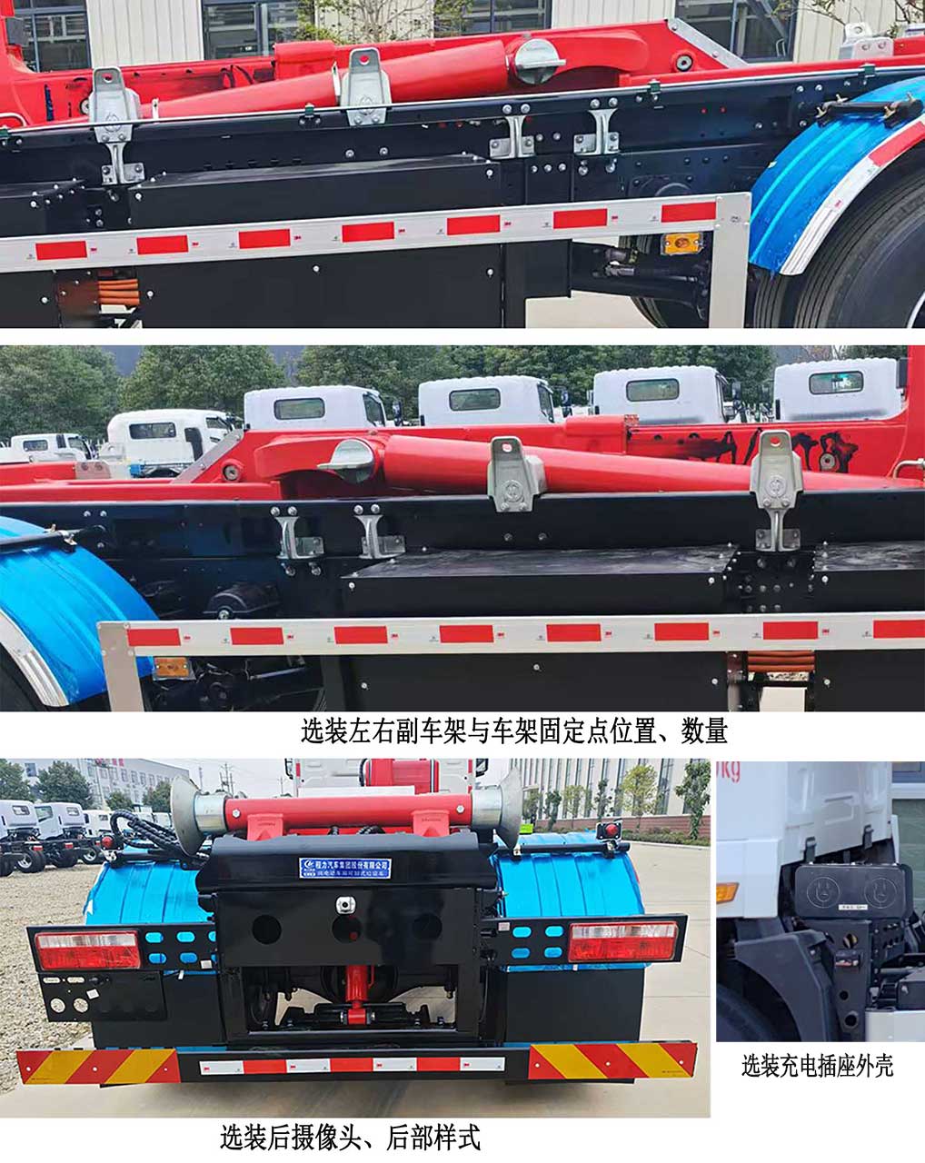 程力牌CL5181ZXXBEV純電動(dòng)車廂可卸式垃圾車公告圖片
