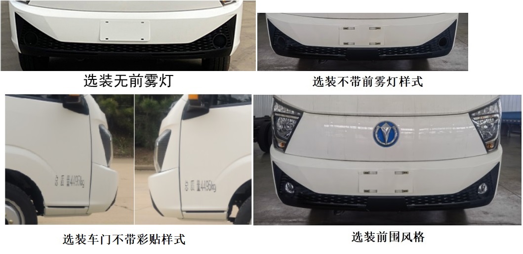 五征牌WZK5041ZYSD66BEV純電動(dòng)壓縮式垃圾車公告圖片