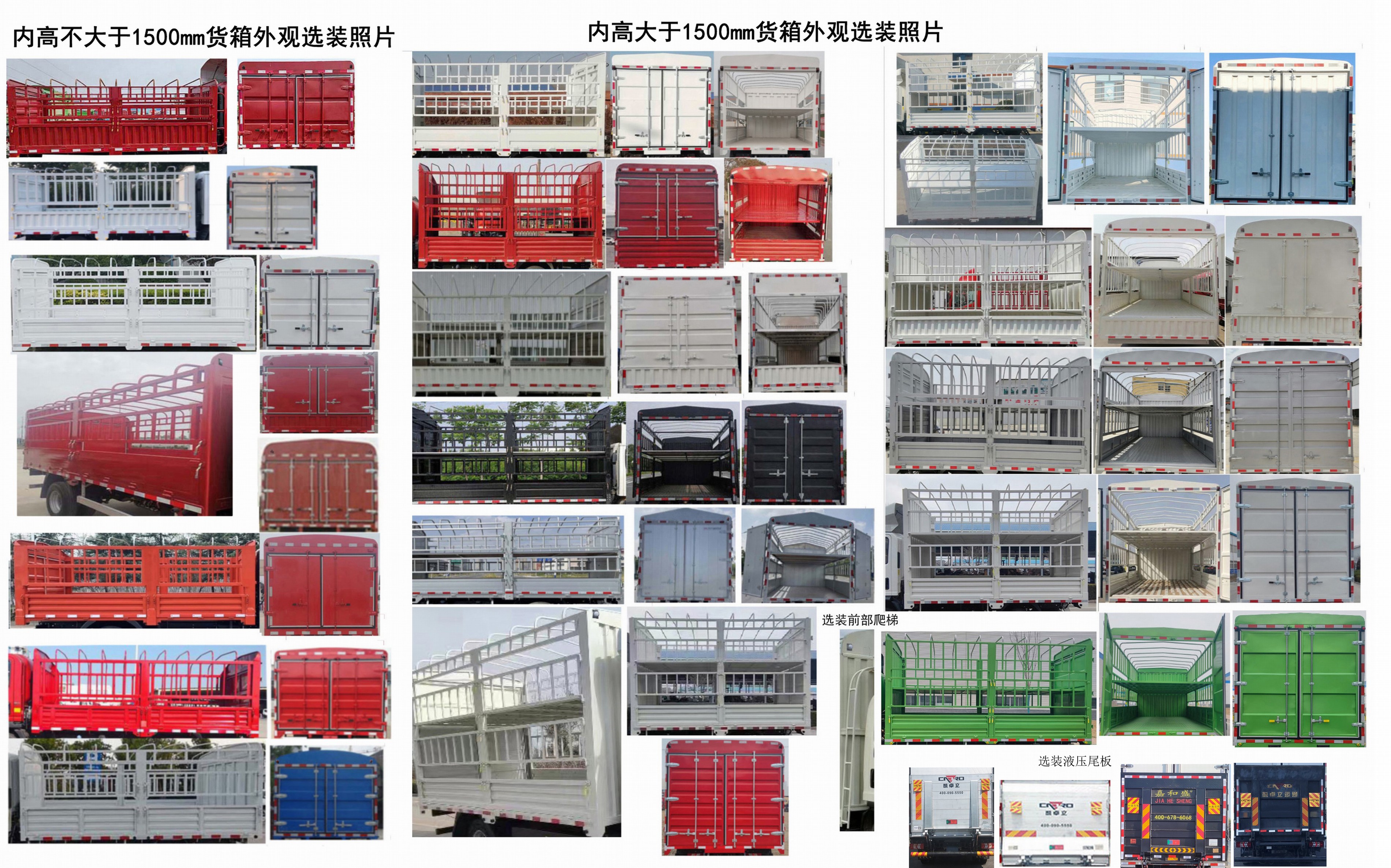 陜汽牌SX5049CCYNP6341倉柵式運輸車公告圖片