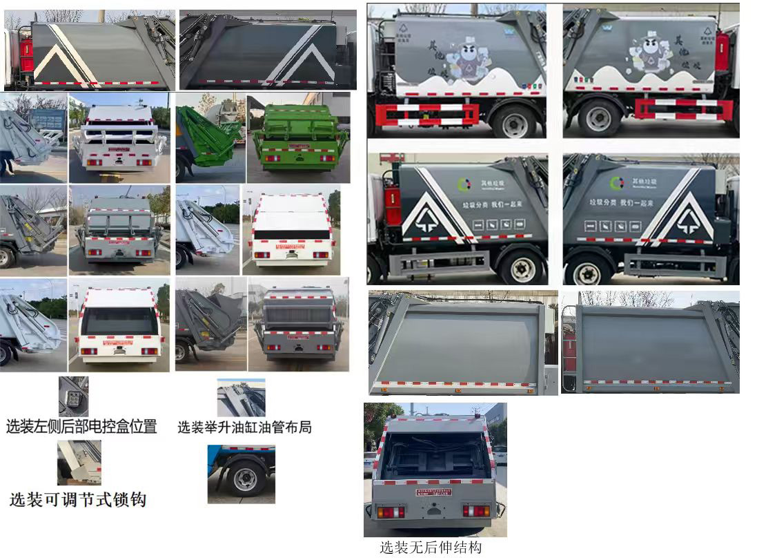 斯太隆牌HZH5040ZYSEBEV純電動壓縮式垃圾車公告圖片