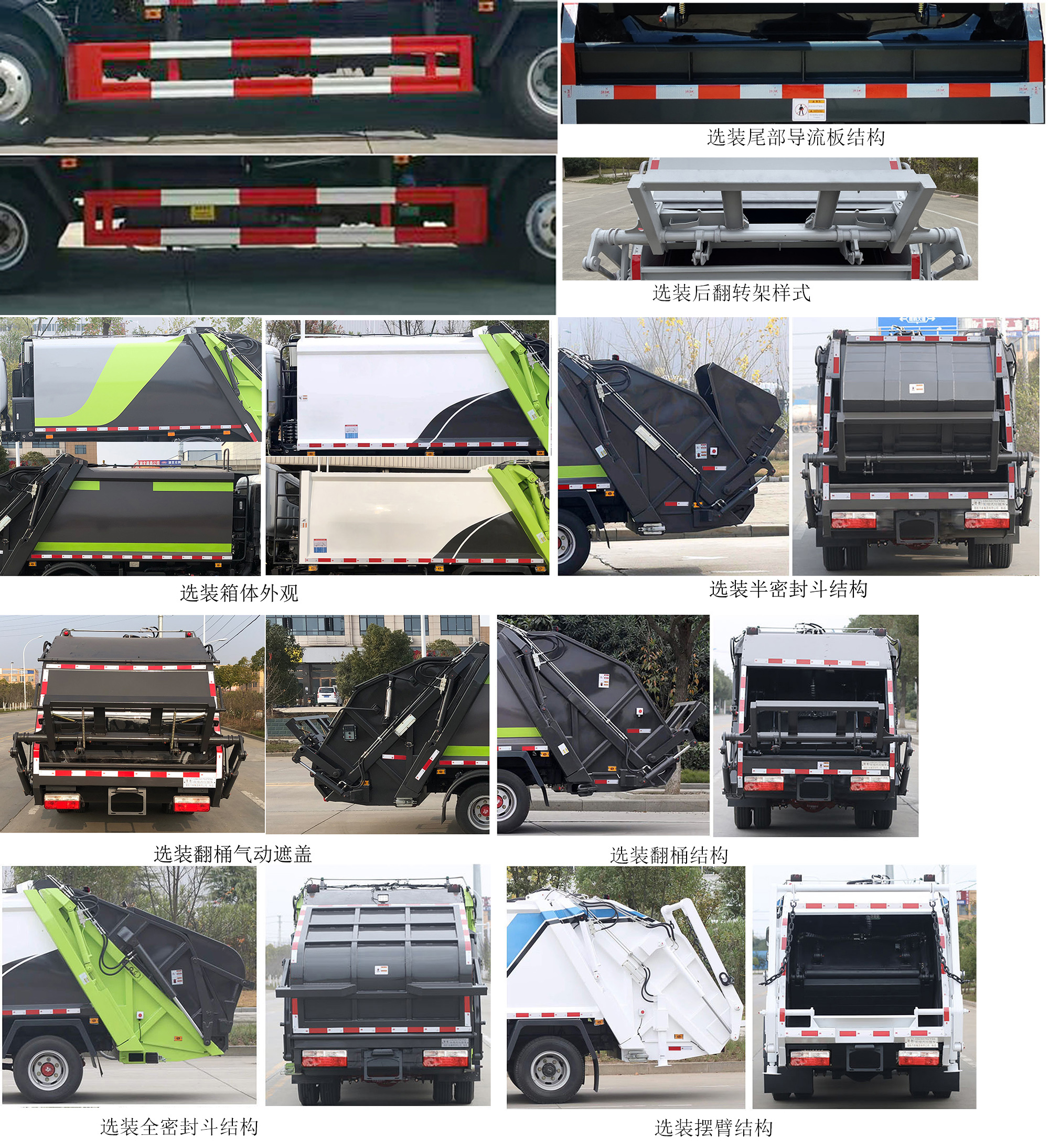 楚勝牌CSC5095ZYS6壓縮式垃圾車(chē)公告圖片