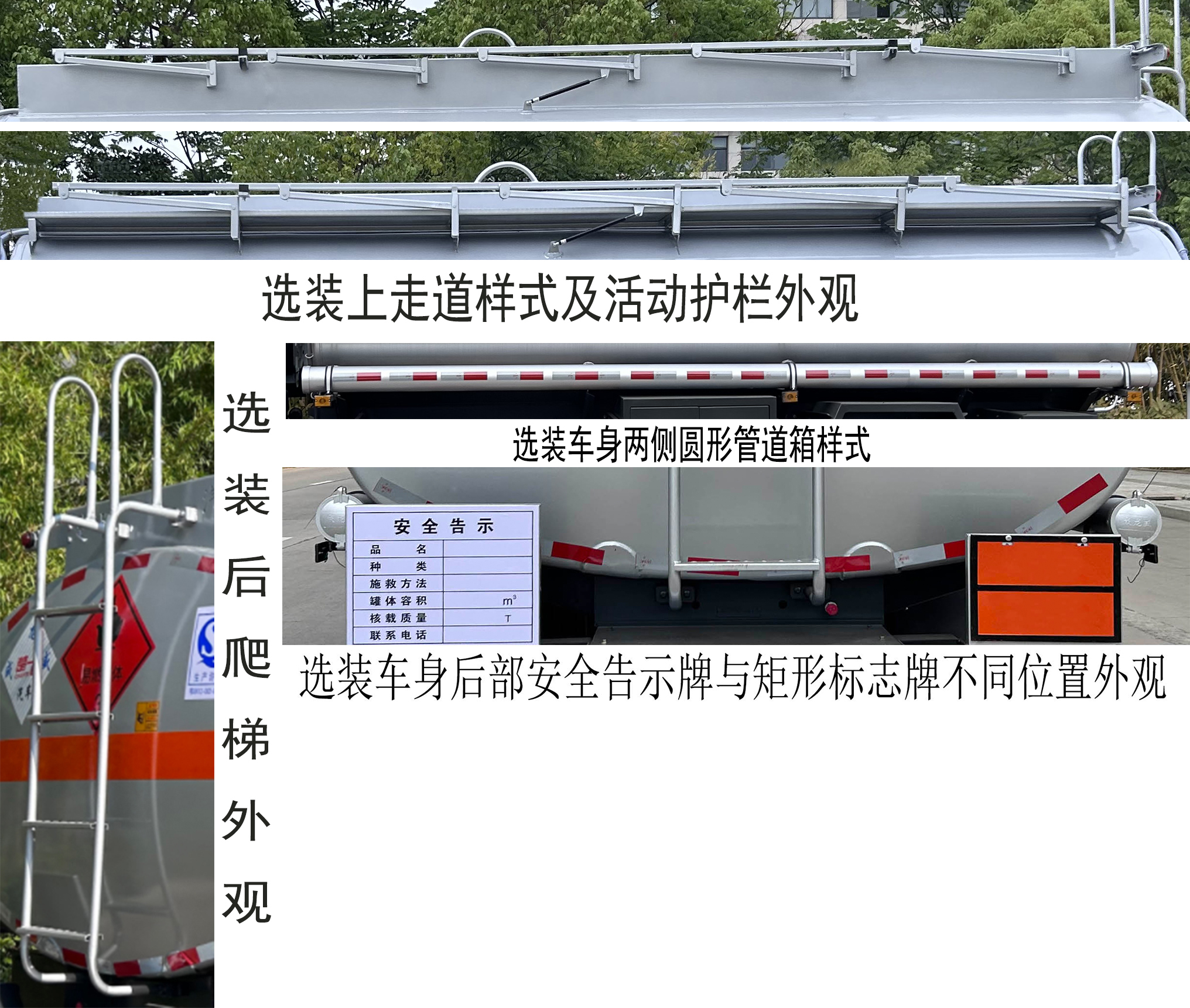 楚飛牌CLQ5181GYY6ZC運油車公告圖片