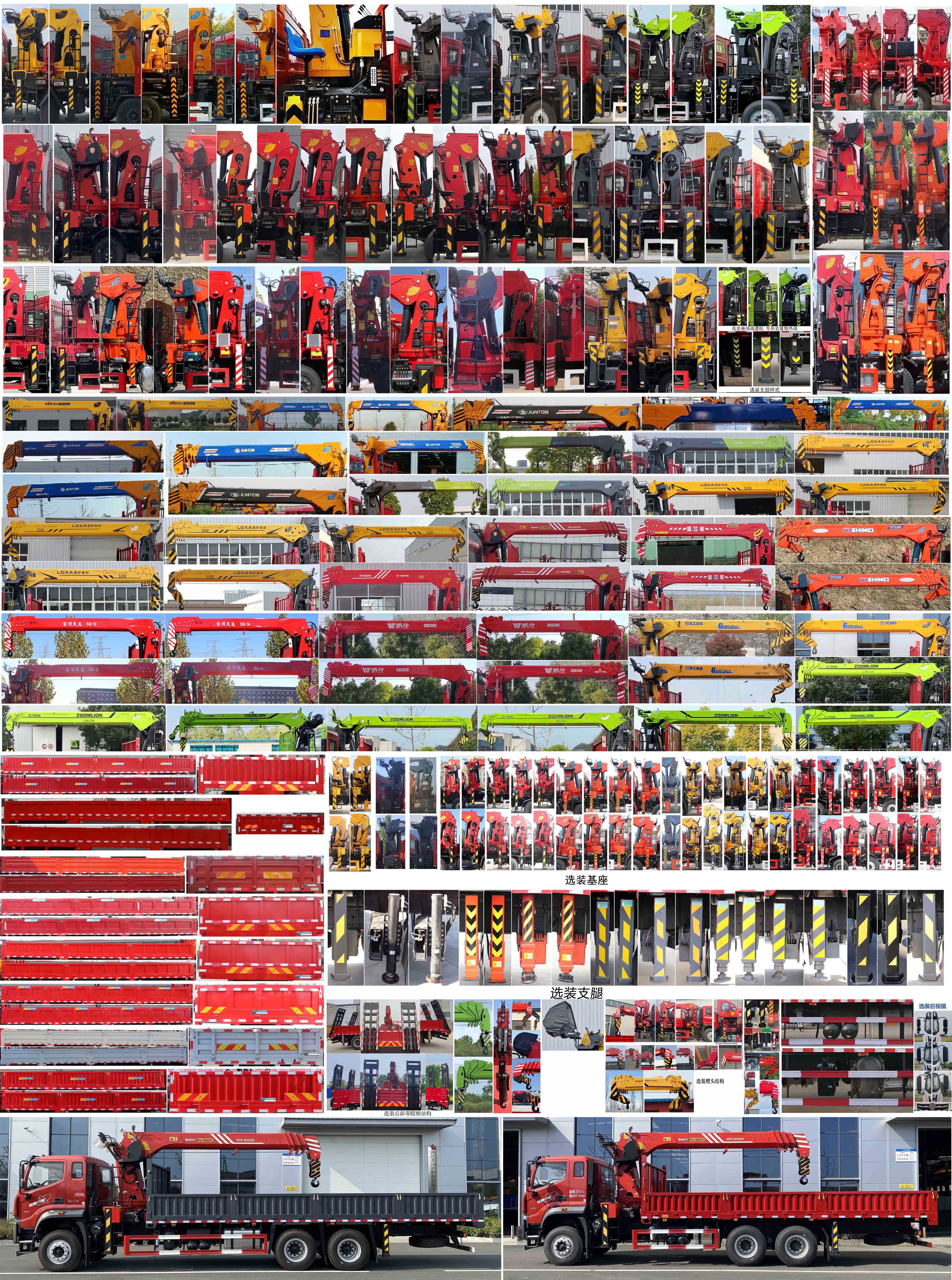 匯合牌HHH5250JSQBJ6隨車起重運(yùn)輸車公告圖片