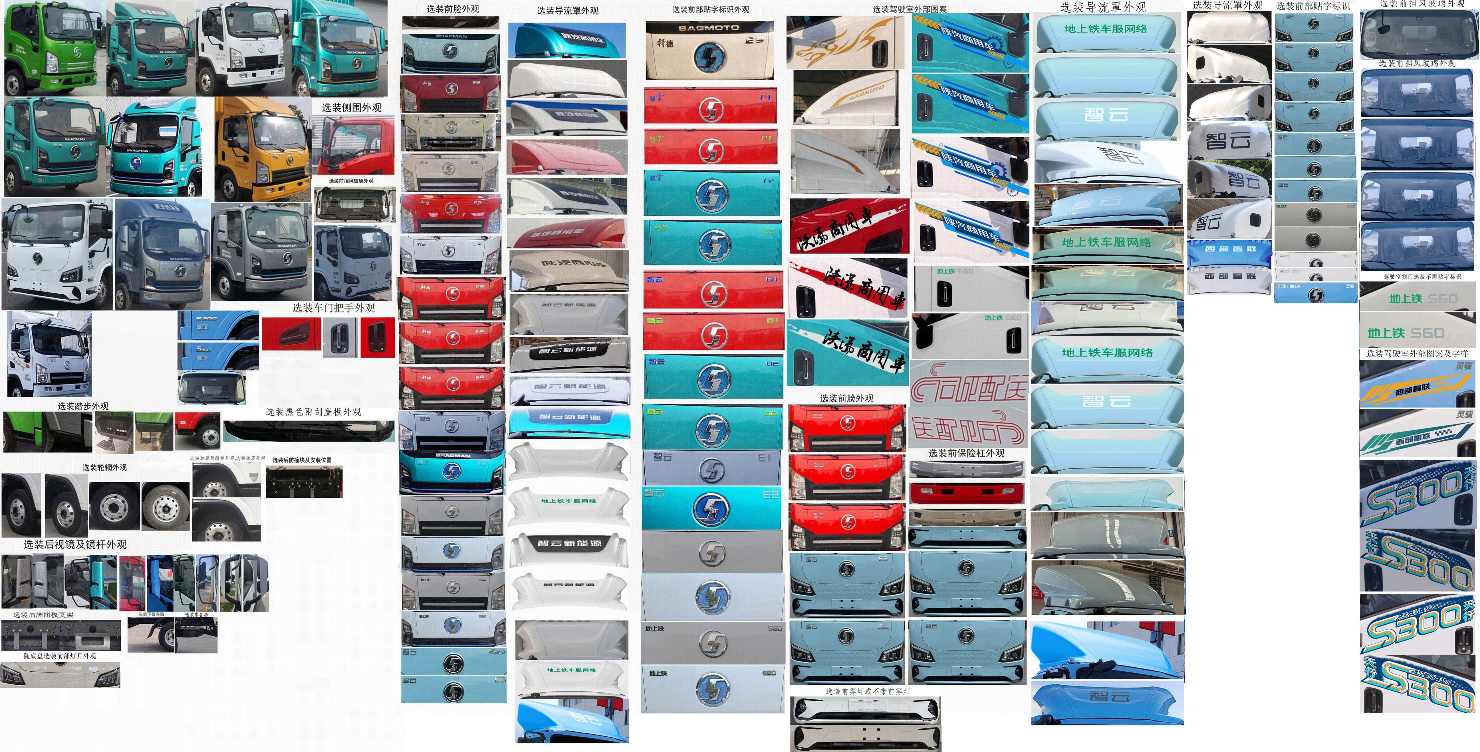 陜汽牌SX5047CCYBEV341N純電動(dòng)倉(cāng)柵式運(yùn)輸車公告圖片