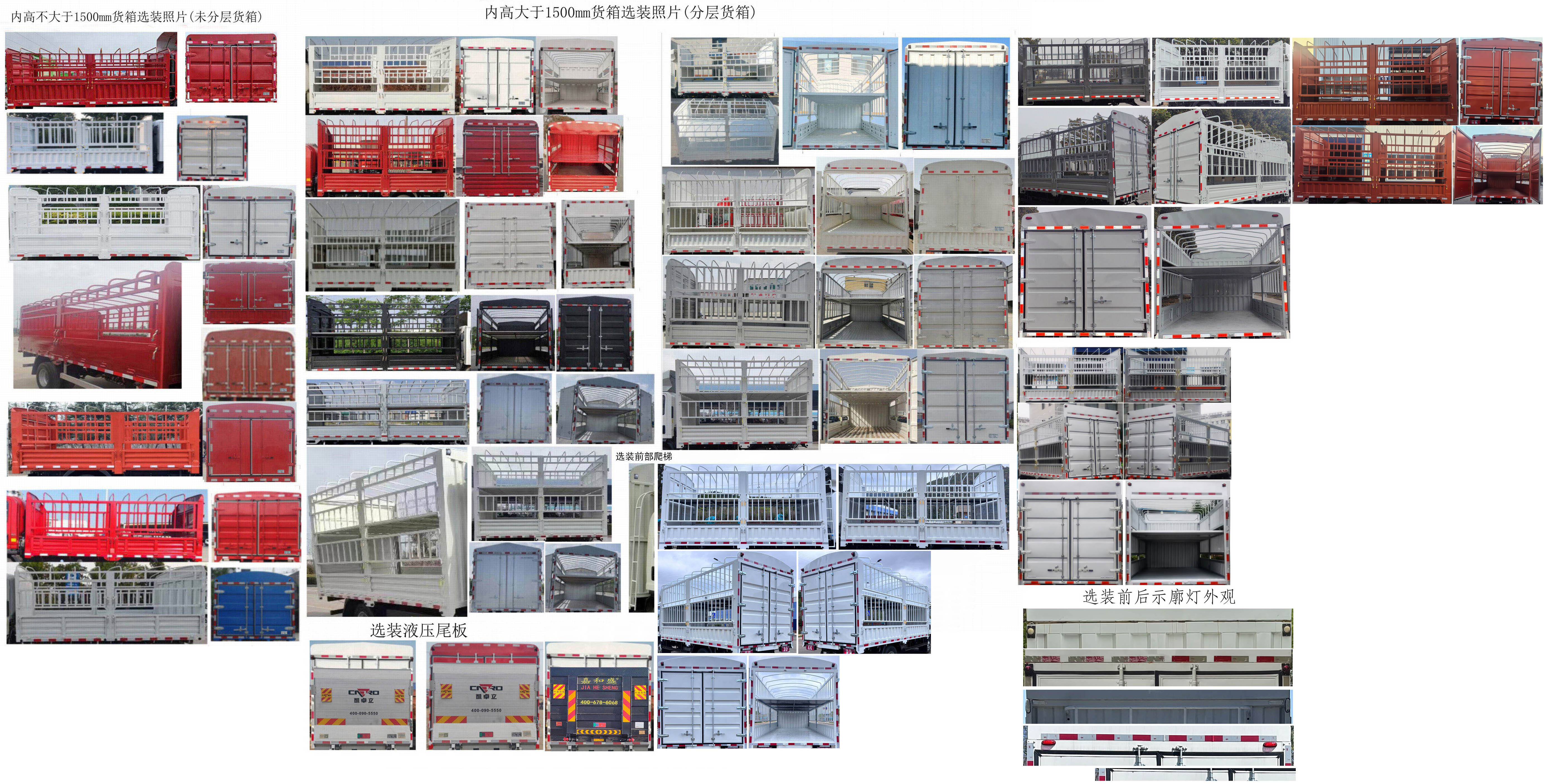 陜汽牌SX5047CCYBEV341N純電動(dòng)倉(cāng)柵式運(yùn)輸車公告圖片