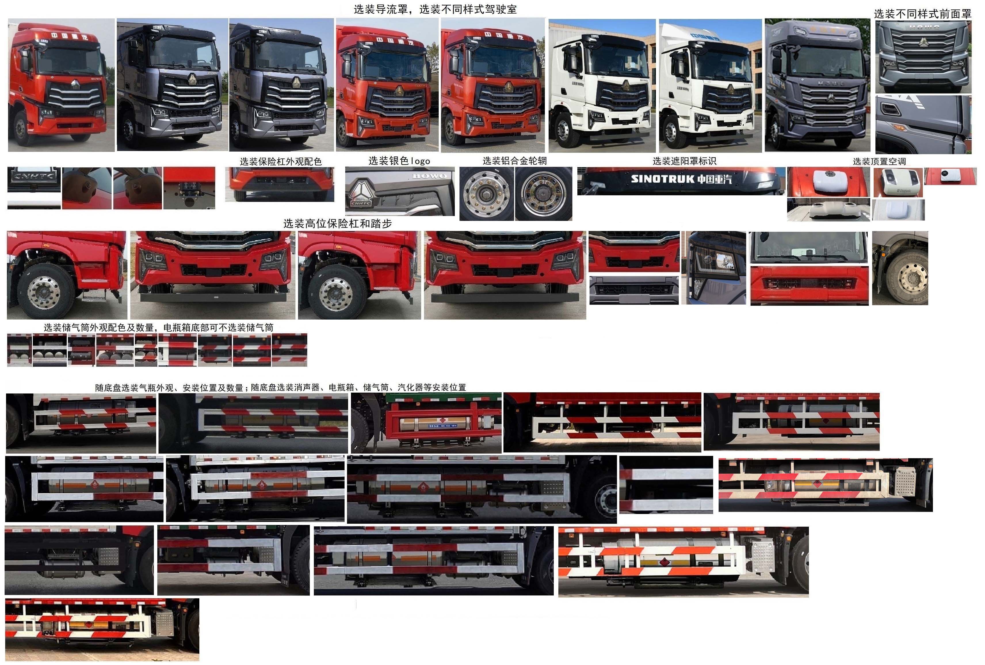 豪沃牌ZZ5187XXYN711KF1L廂式運(yùn)輸車(chē)公告圖片