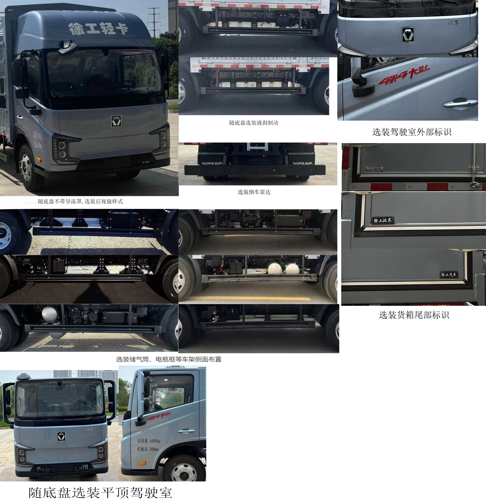 徐工牌XGA5049CCYBEVEA純電動倉柵式運輸車公告圖片