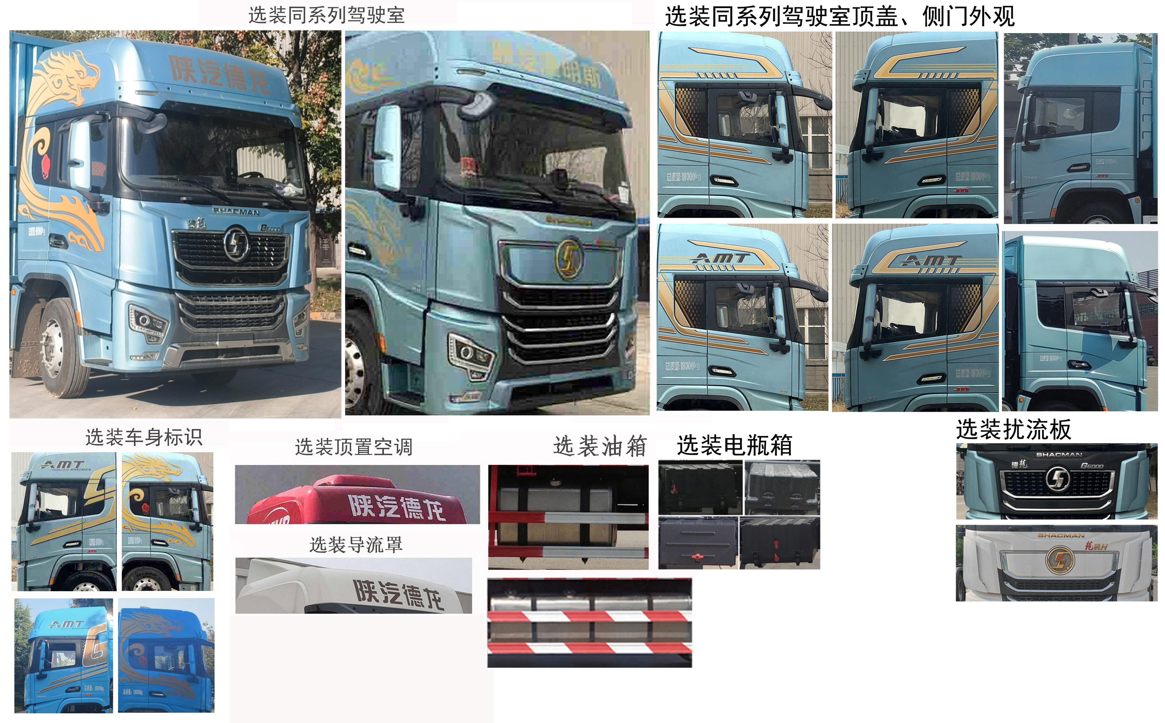 陜汽牌SX5189XXYXC721Q1廂式運輸車公告圖片