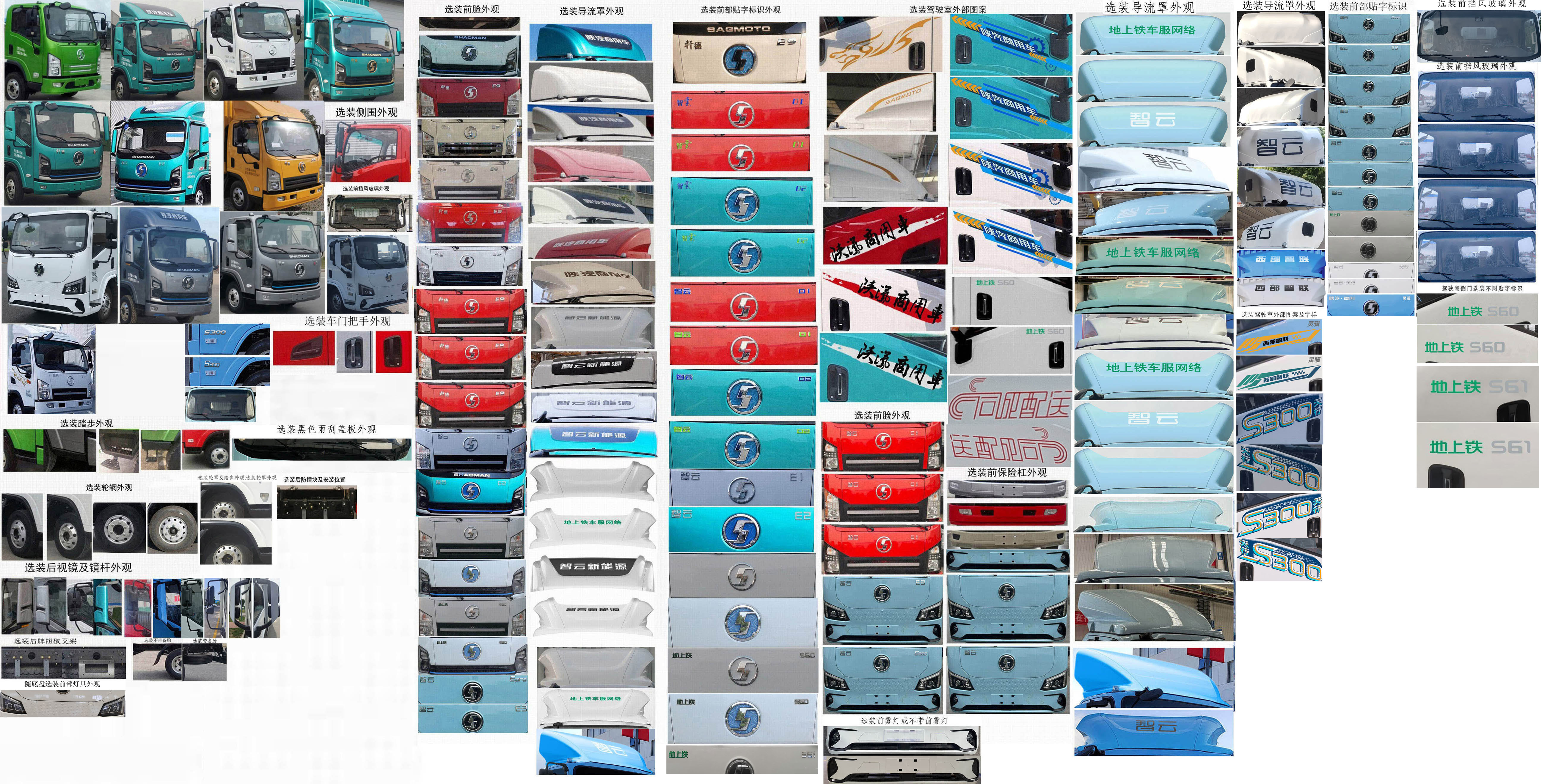 陜汽牌SX5048CCYBEV341N純電動倉柵式運輸車公告圖片