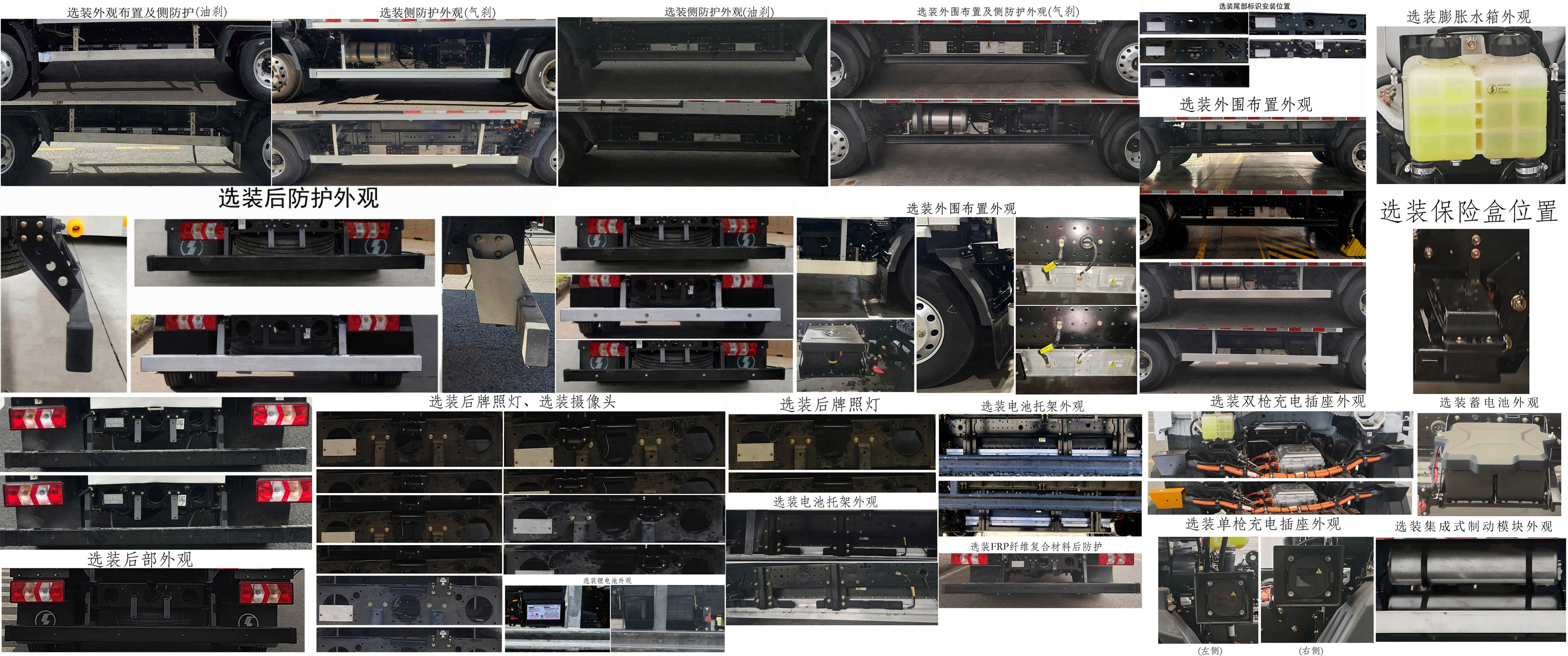 陜汽牌SX5048CCYBEV341N純電動倉柵式運輸車公告圖片