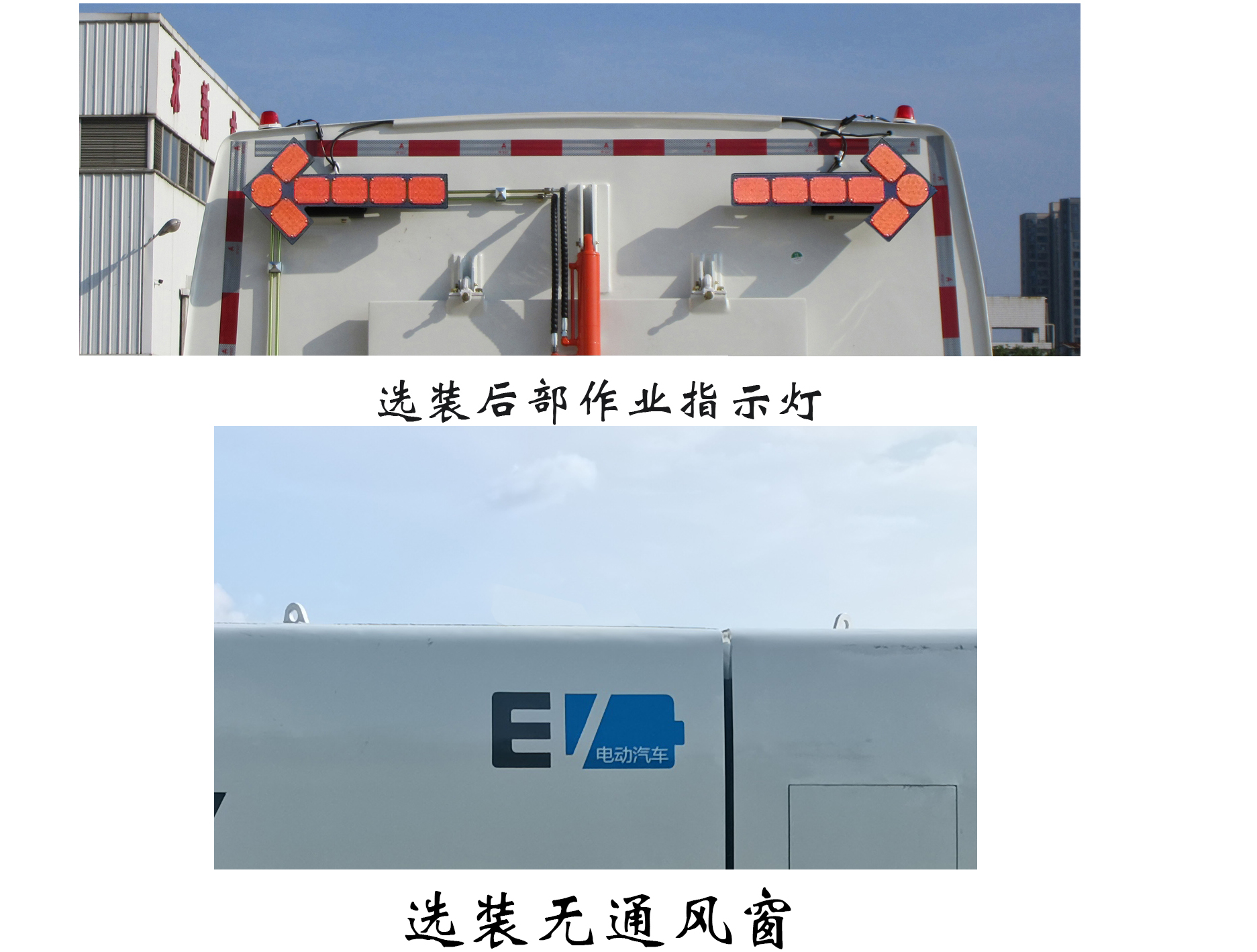 福龍馬牌FLM5120TXSFMBEVL純電動洗掃車公告圖片