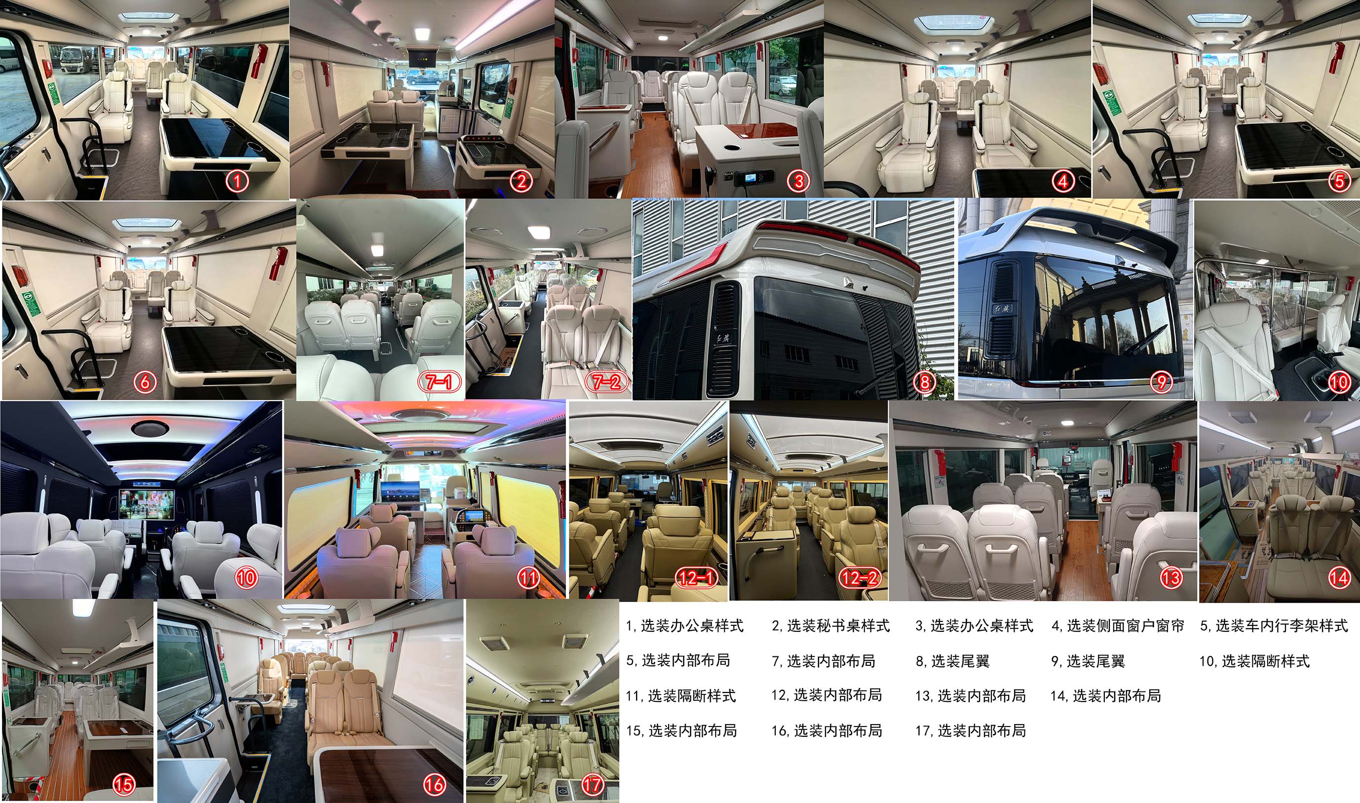冉越陸捷牌RYV5060XSWY01商務(wù)車公告圖片
