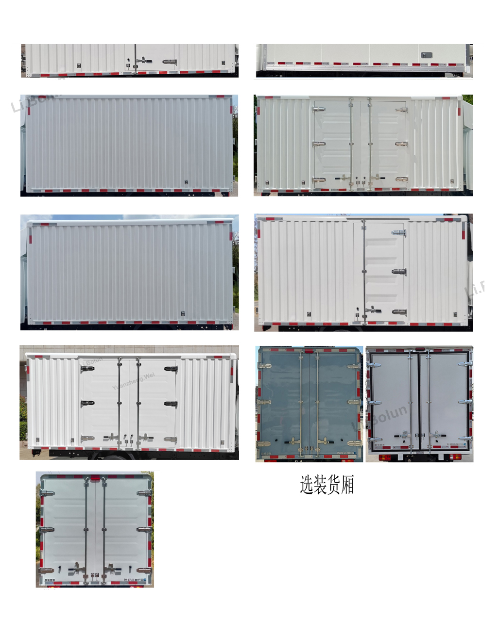 遠(yuǎn)程牌ZB5031XXYBEVGR1純電動(dòng)廂式運(yùn)輸車公告圖片