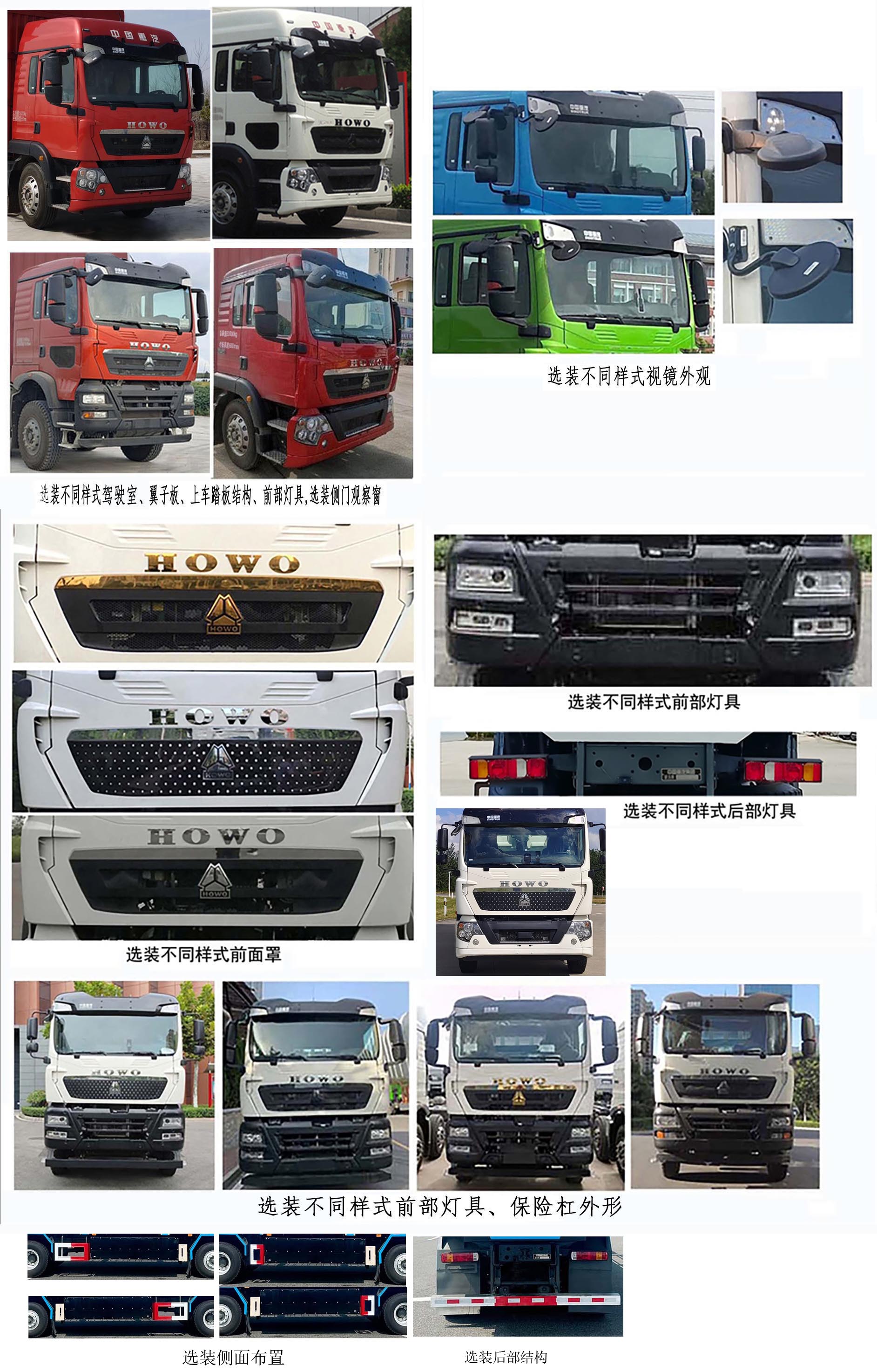 豪沃牌ZZ5317CCYV466GZ1BEV2純電動倉柵式運輸車公告圖片