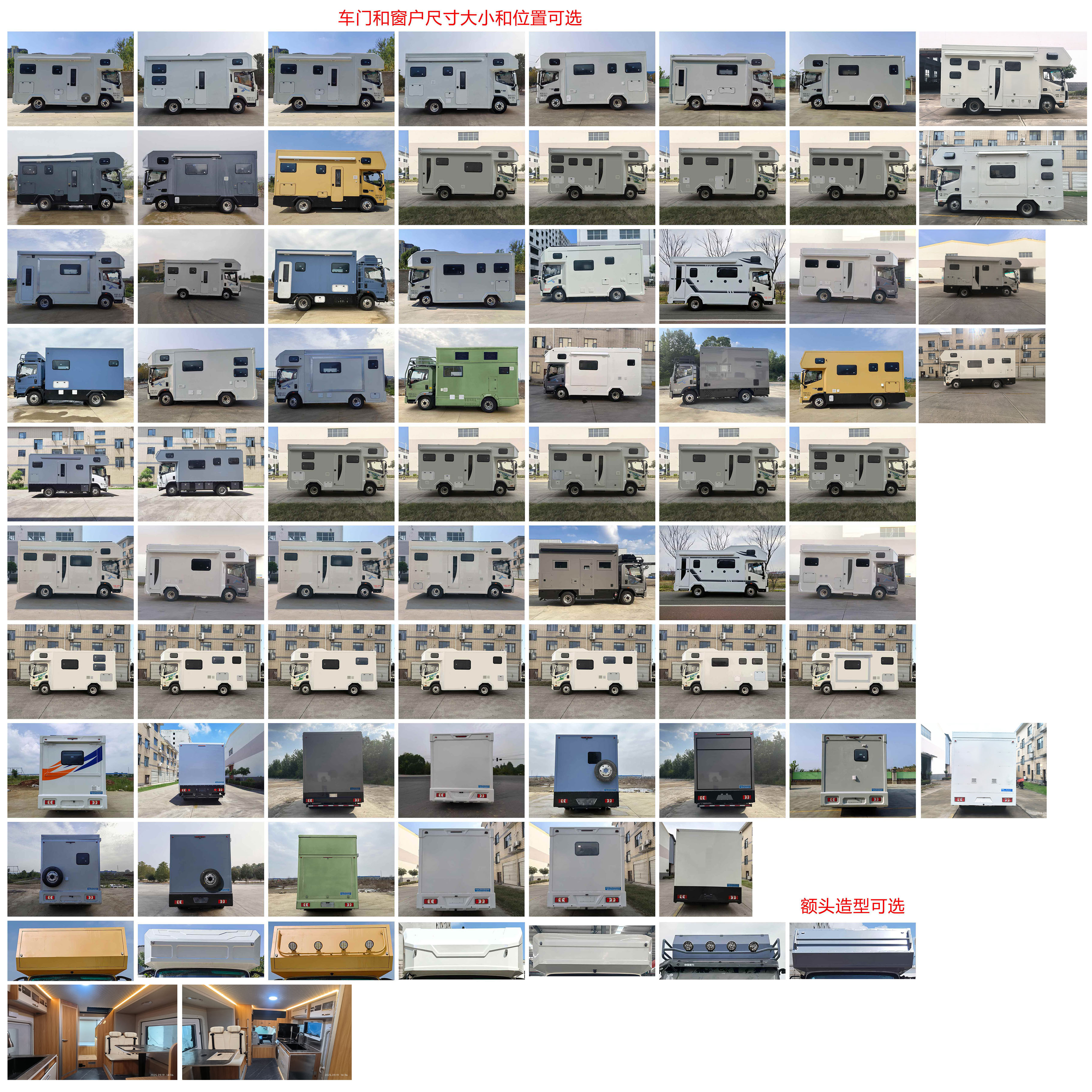 中恒旅牌ZHH5065XLJPHEV插電式混合動(dòng)力旅居車公告圖片