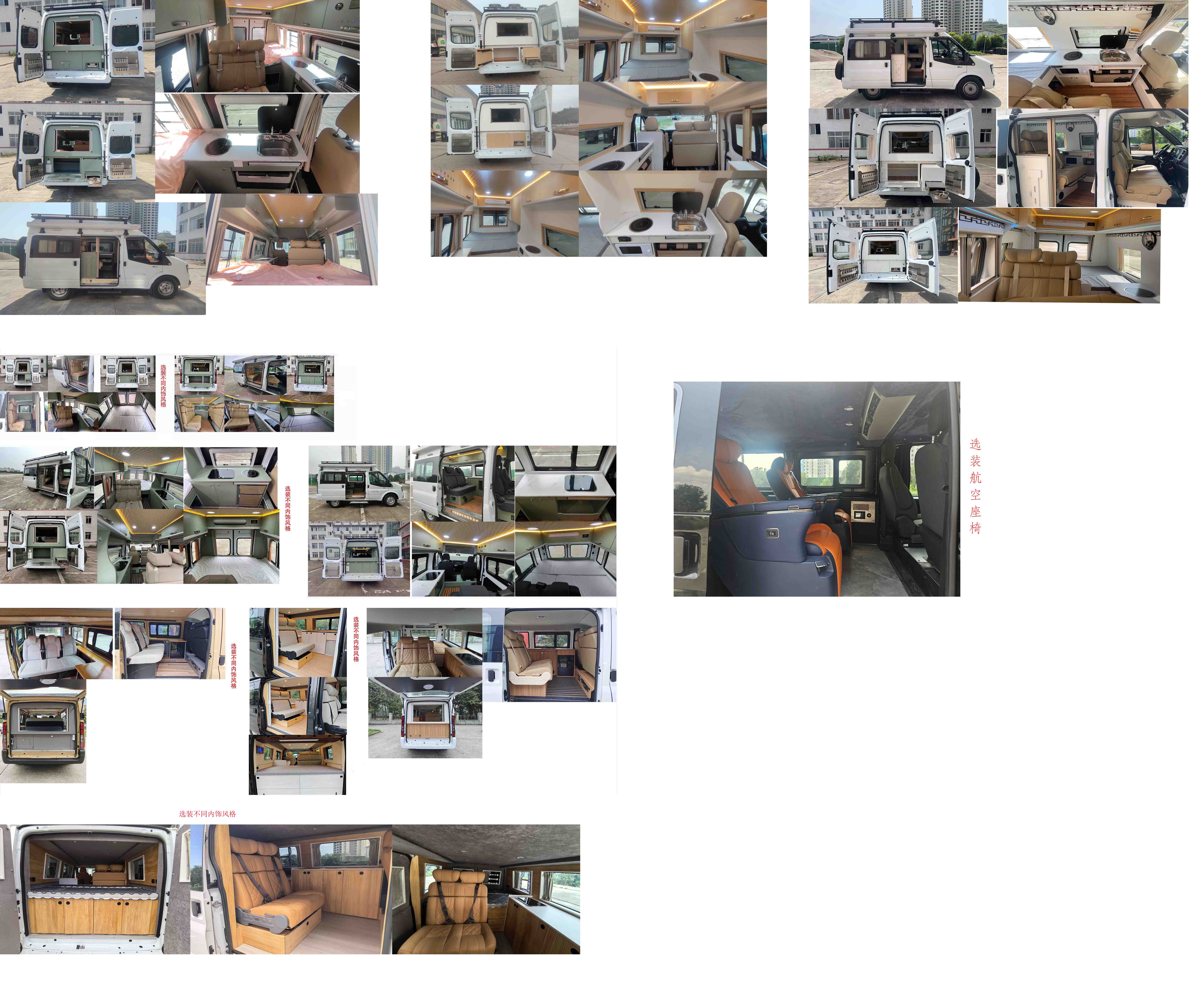 東嘉加樂牌DJV5044TSY宿營車公告圖片