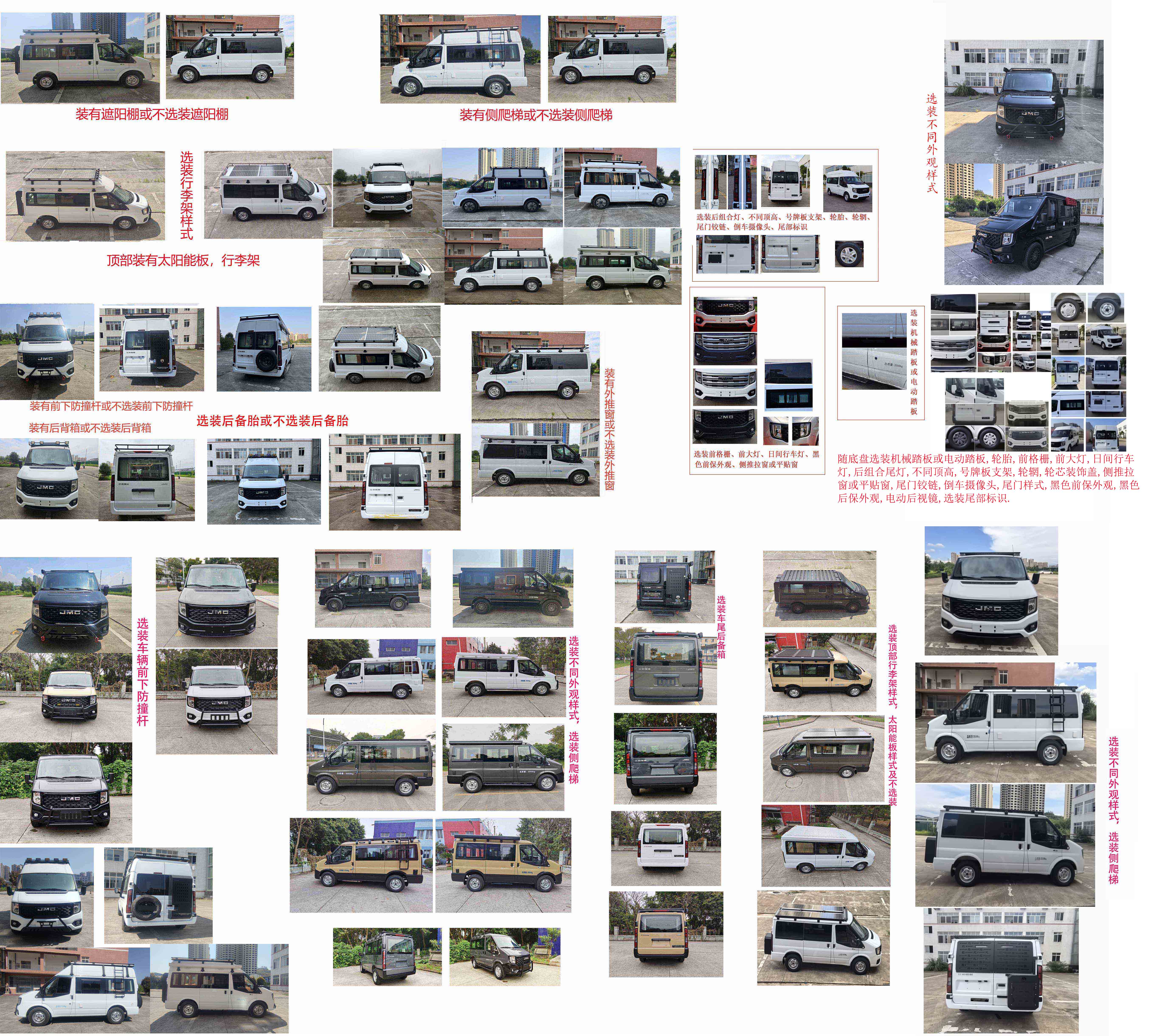 東嘉加樂牌DJV5044TSY宿營車公告圖片