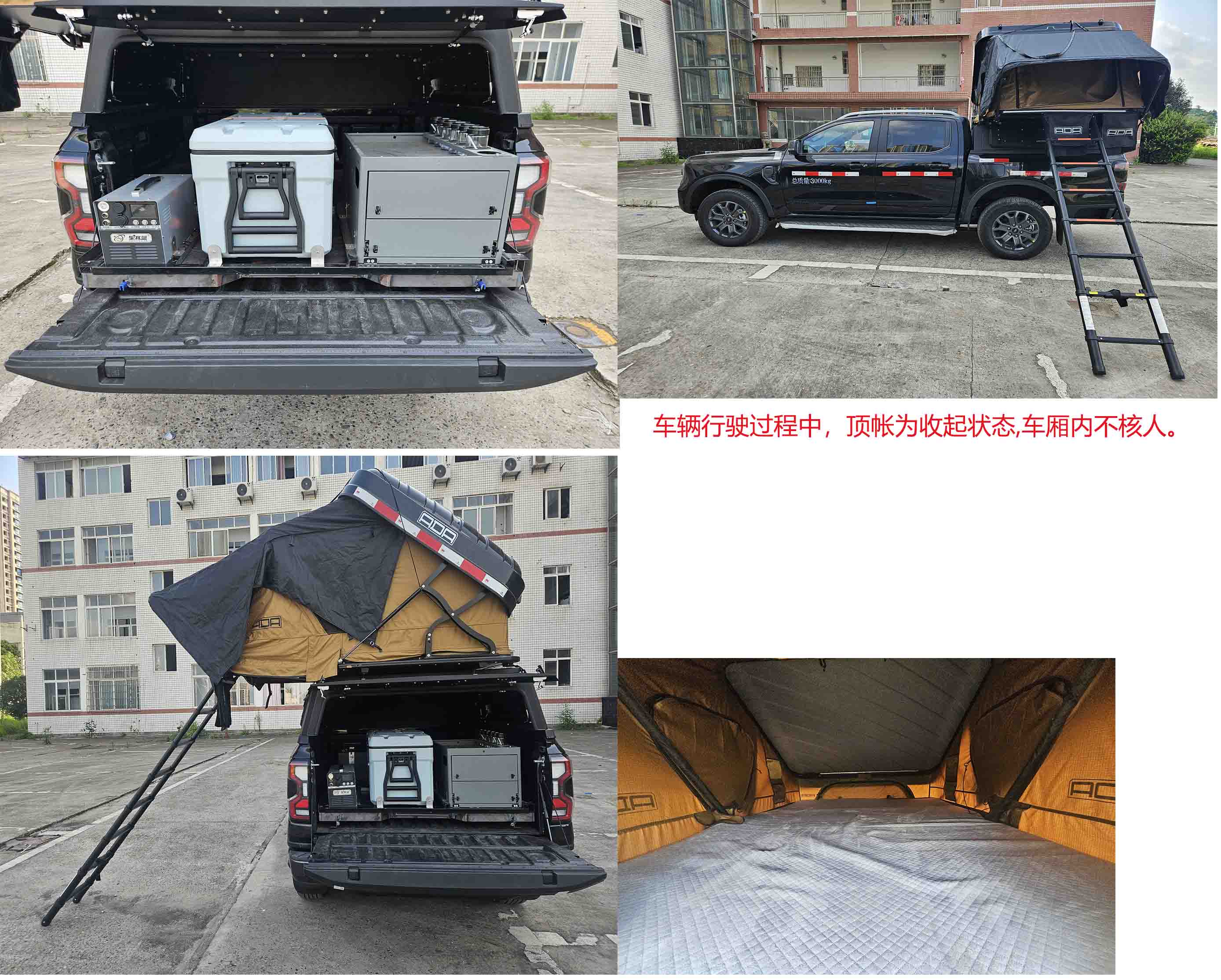 東嘉加樂牌DJV5034TSY宿營(yíng)車公告圖片